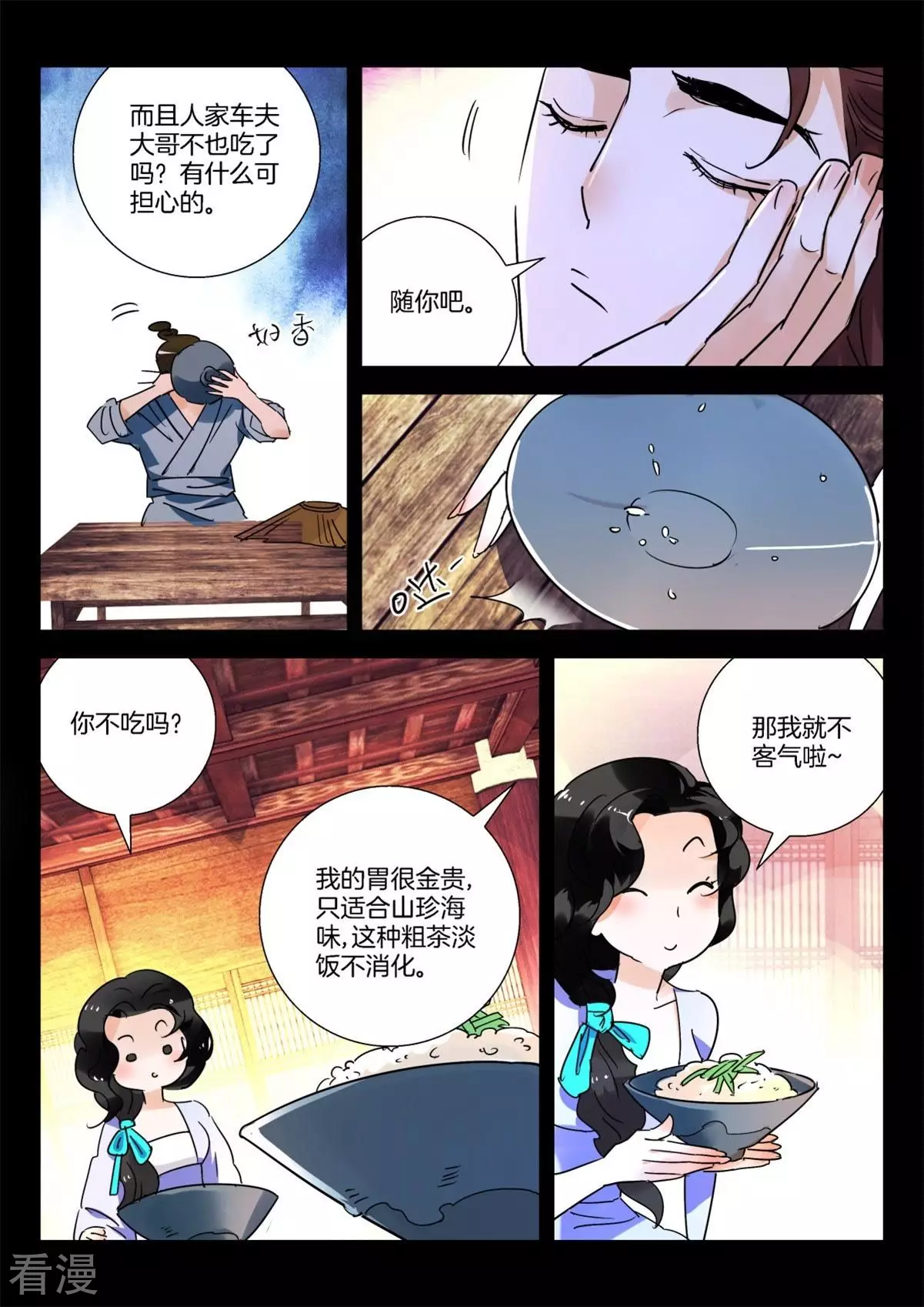 第274话 你想黑吃黑2