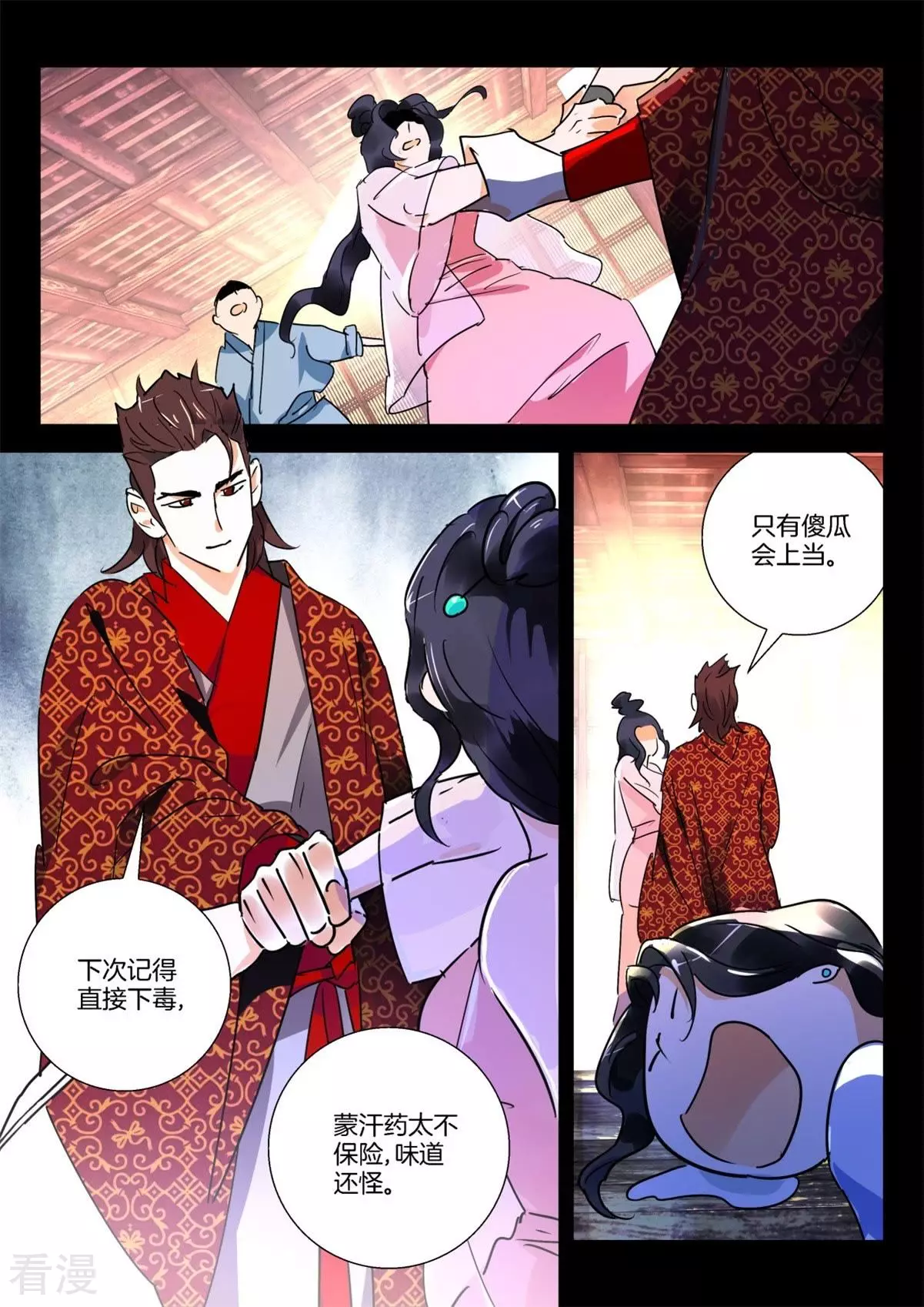 第274话 你想黑吃黑6