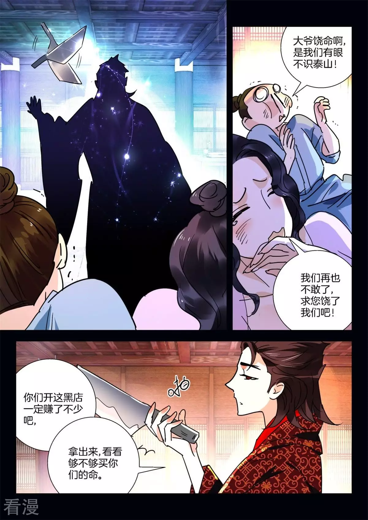 第274话 你想黑吃黑8