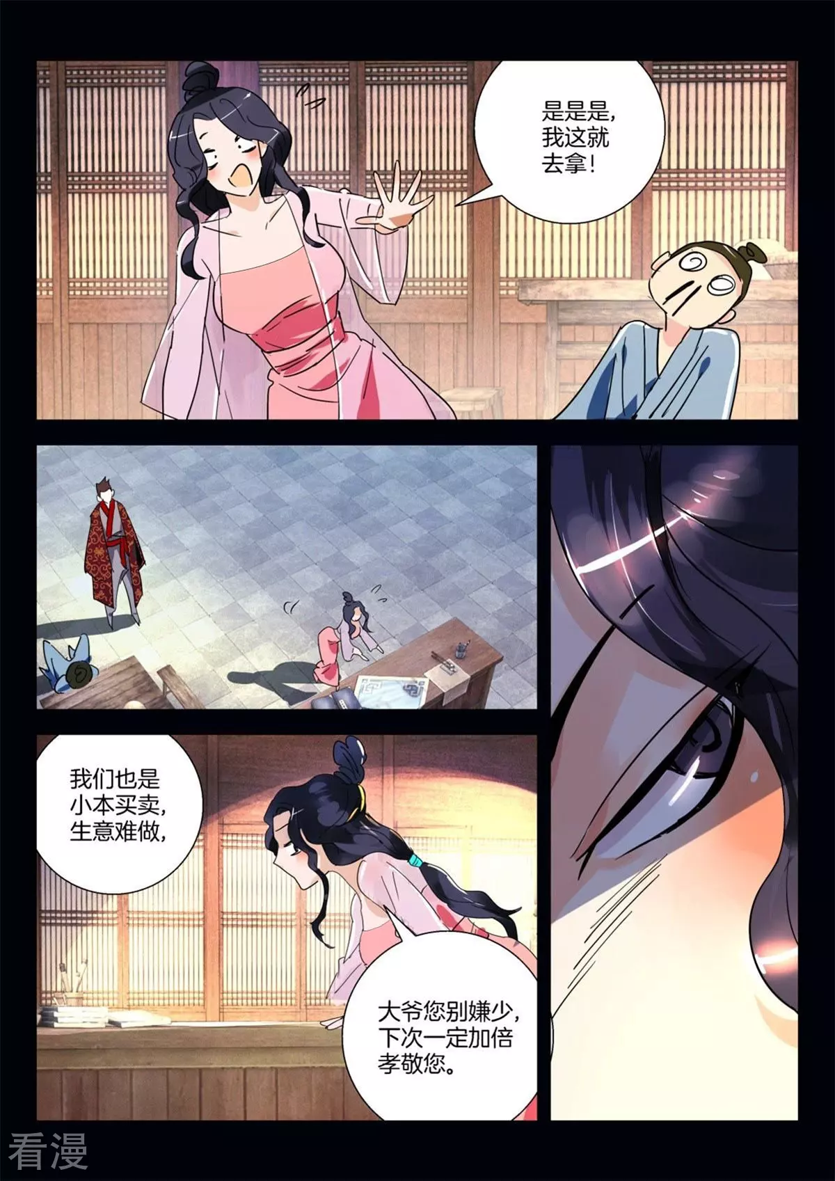 第274话 你想黑吃黑9