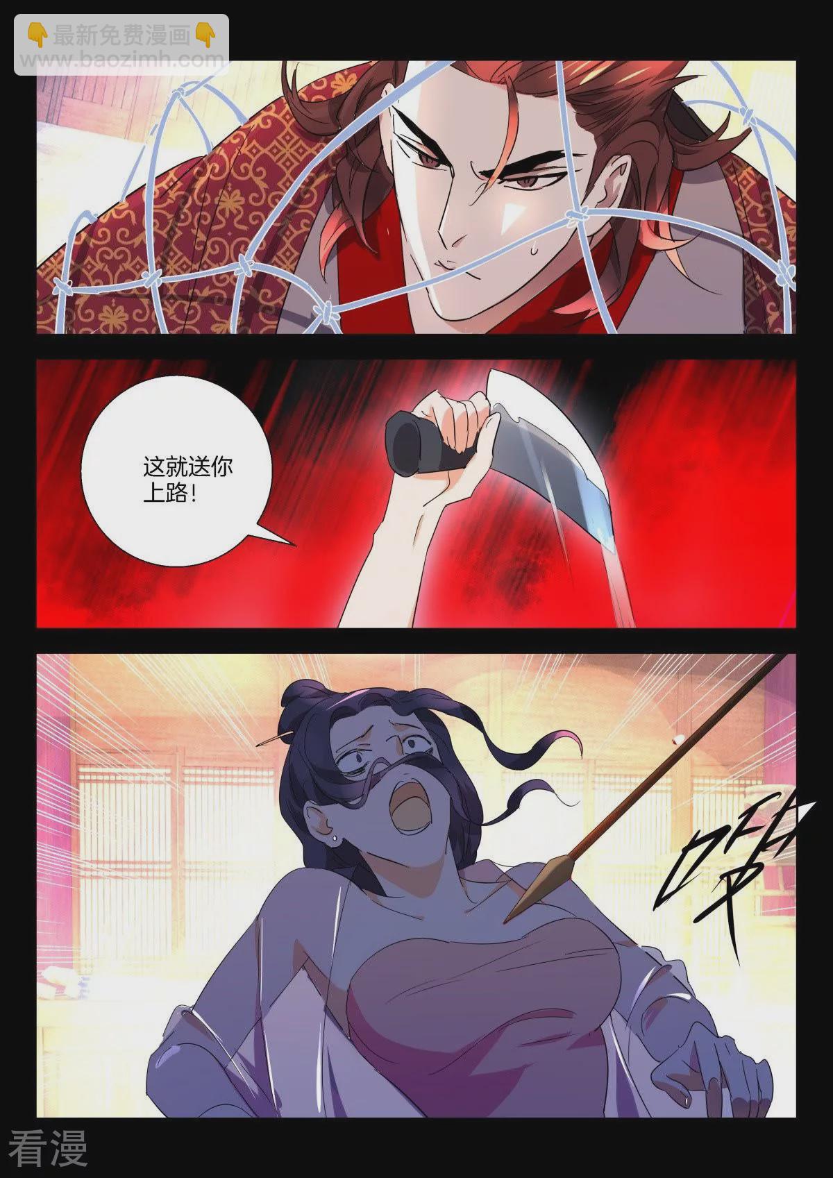 第275话 一个不留2