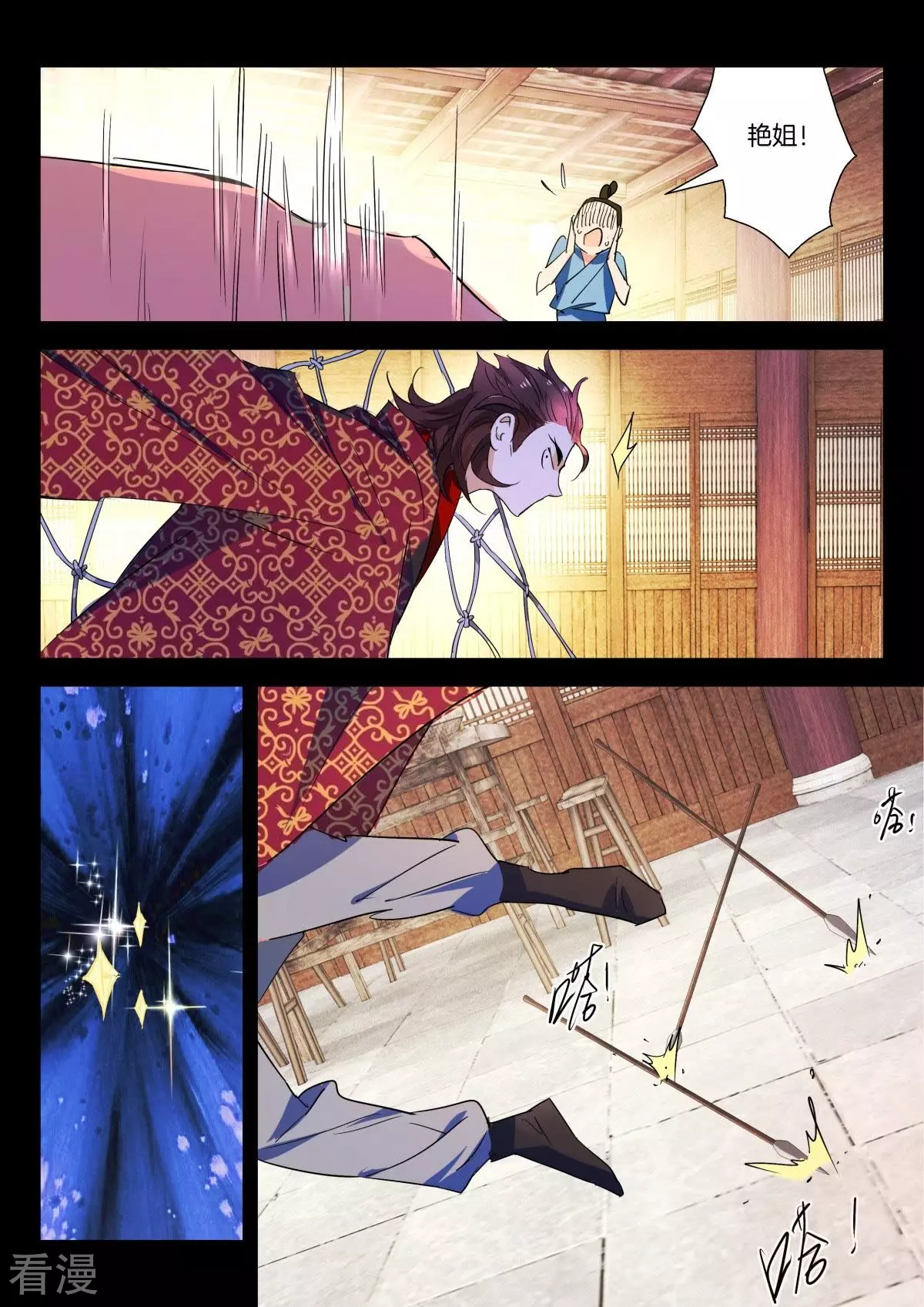 第275话 一个不留3