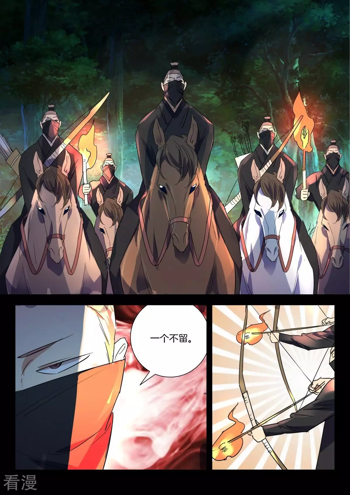 第275话 一个不留5