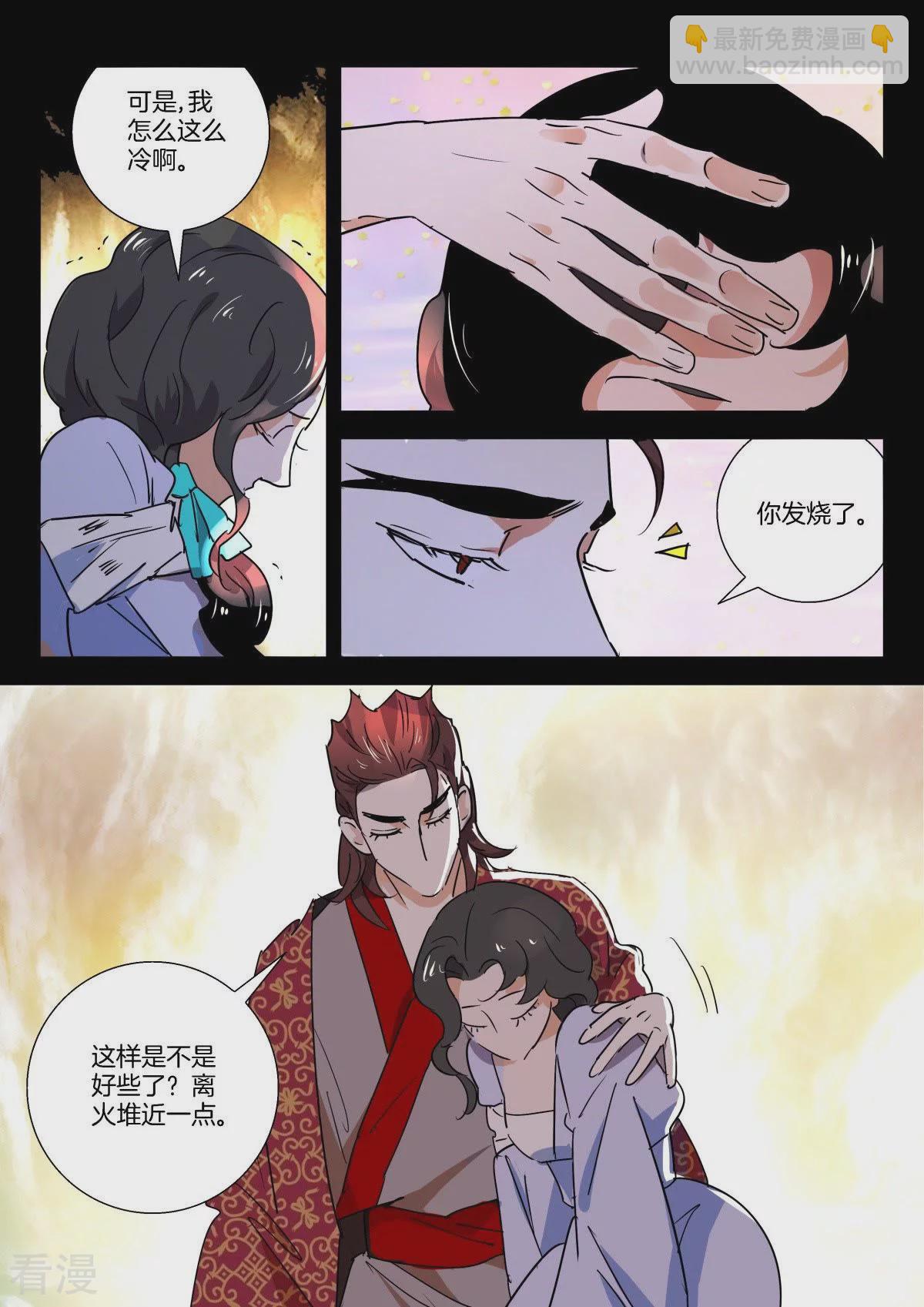 第276话 藏身山洞6