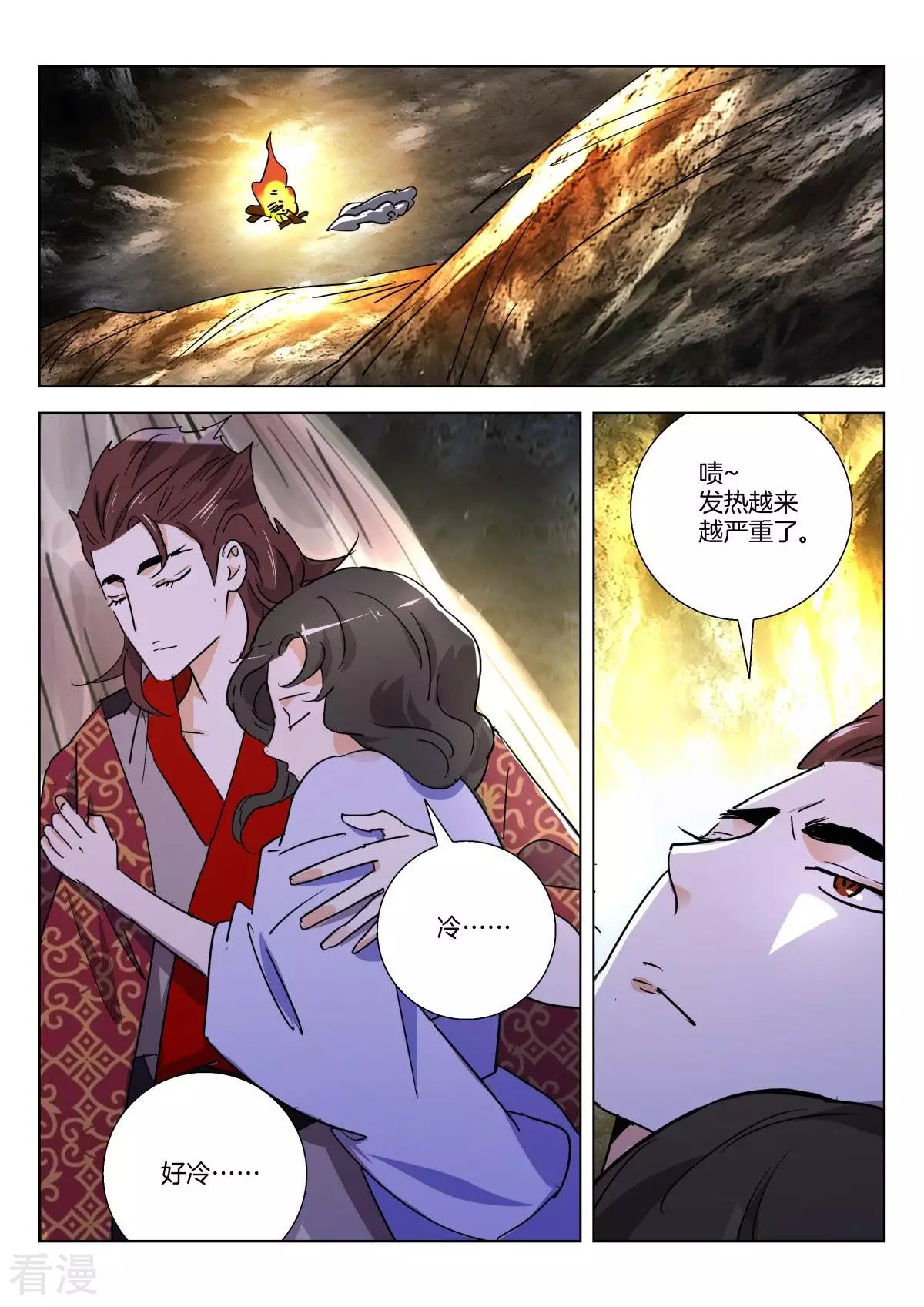 第276话 藏身山洞8