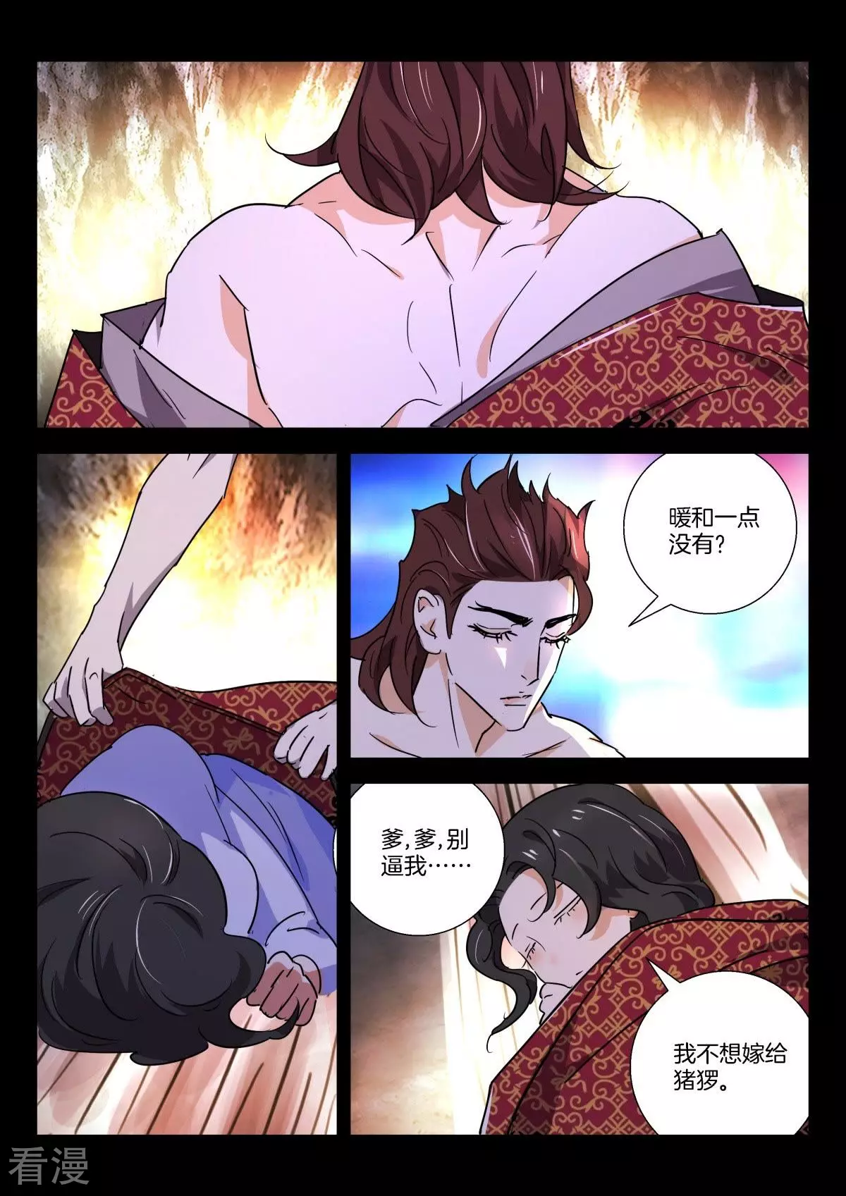 第276话 藏身山洞9