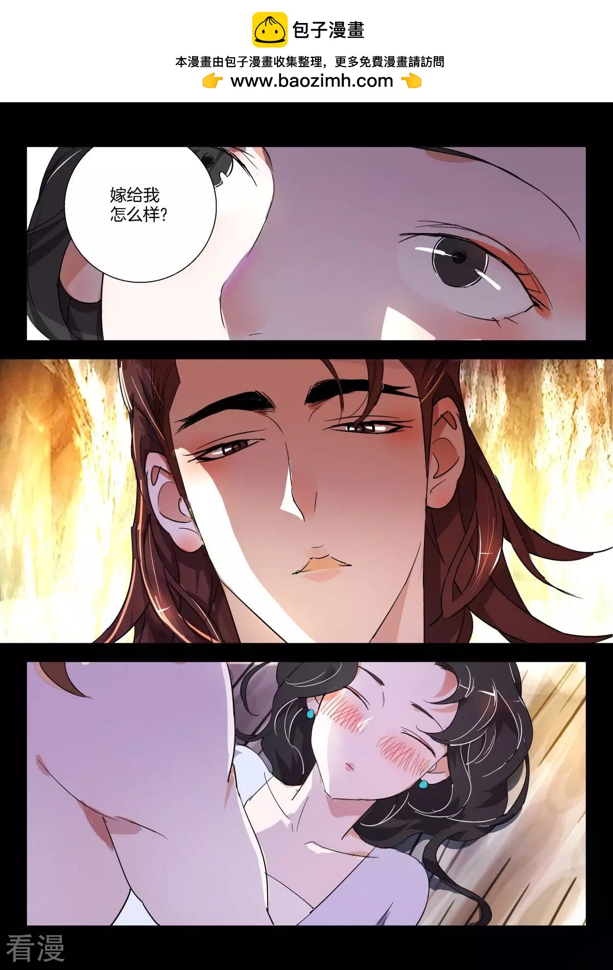 第277话 嫁给我怎么样1