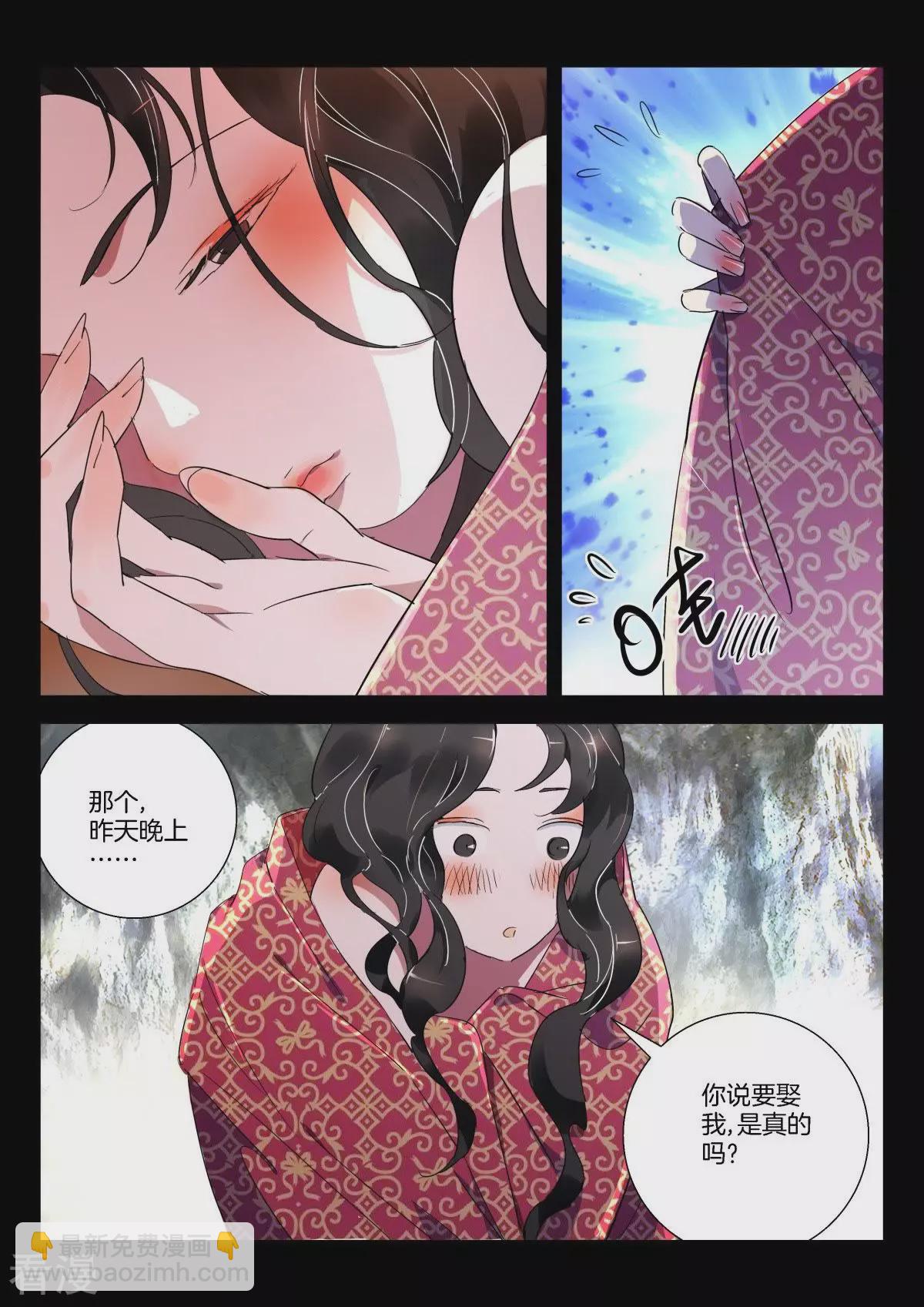 第277话 嫁给我怎么样3