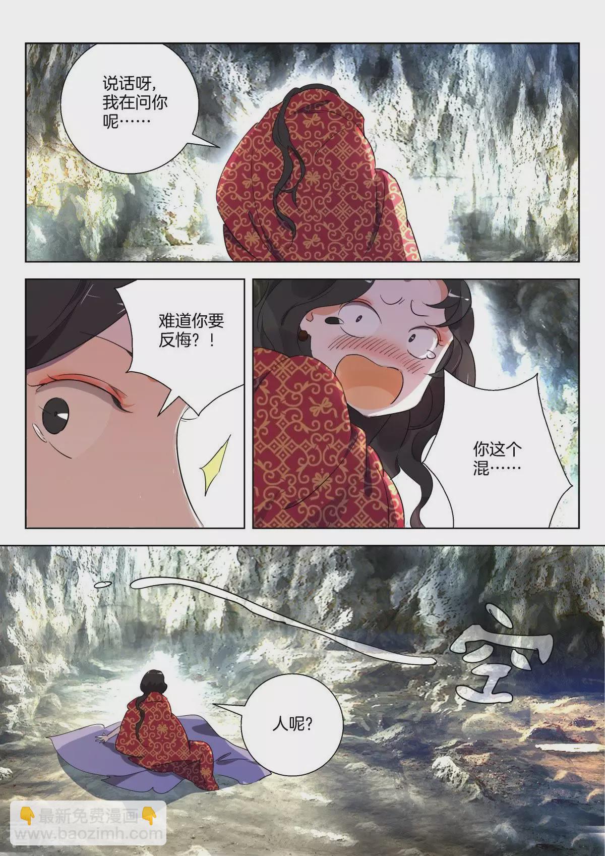 第277话 嫁给我怎么样4