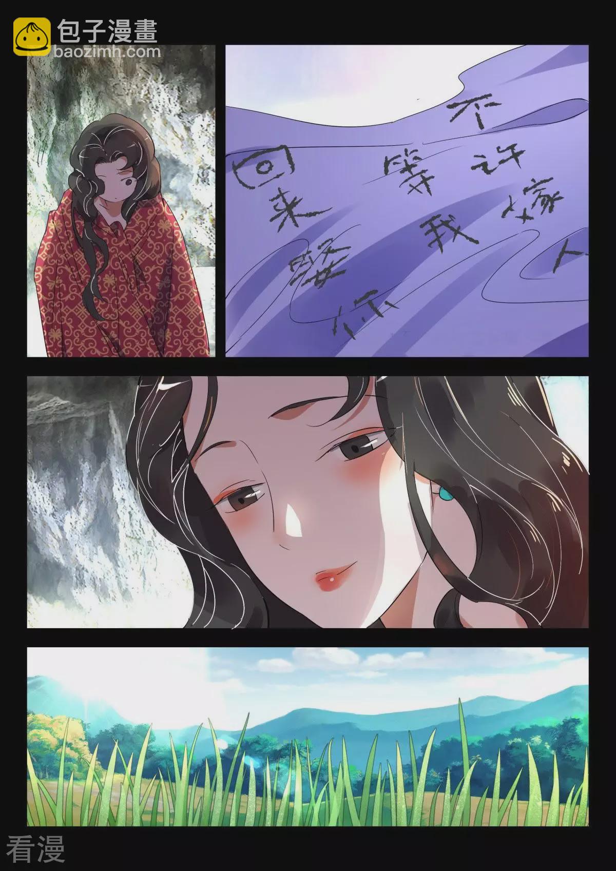 第277话 嫁给我怎么样5