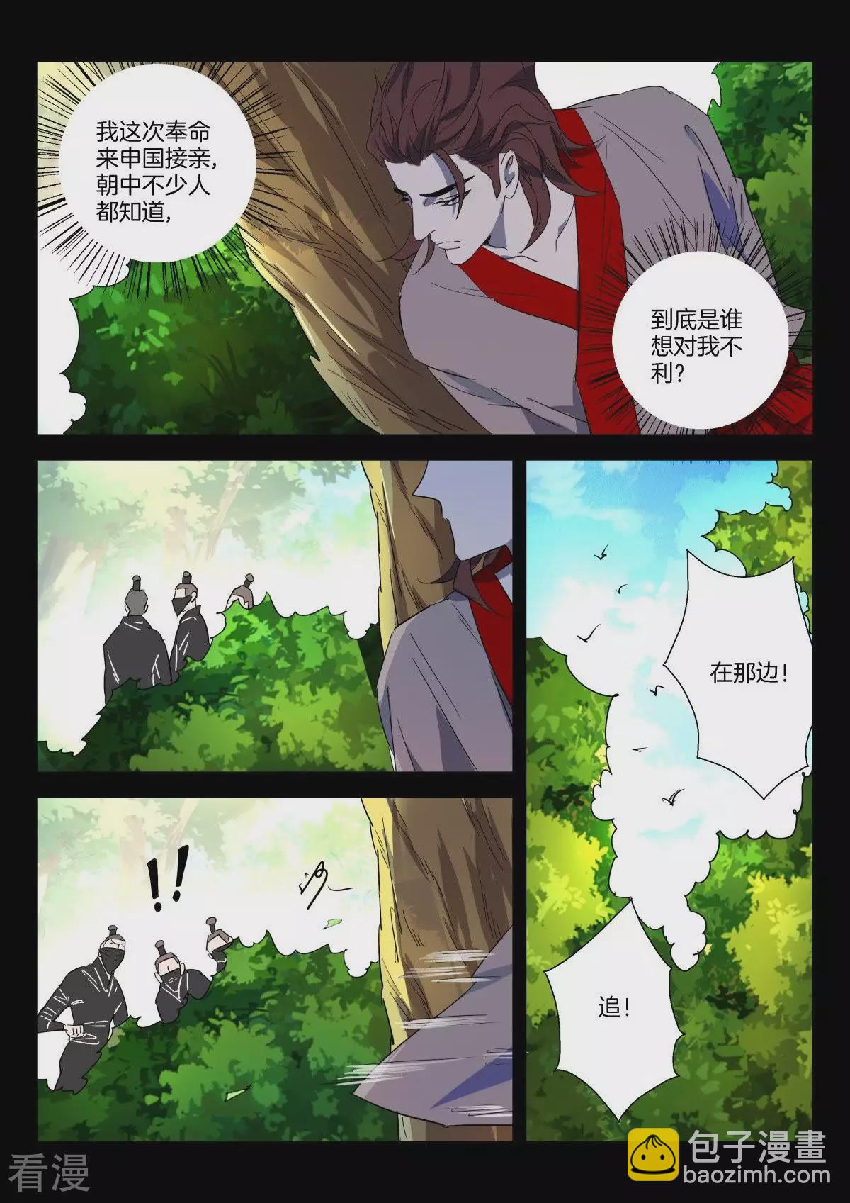 第277话 嫁给我怎么样6