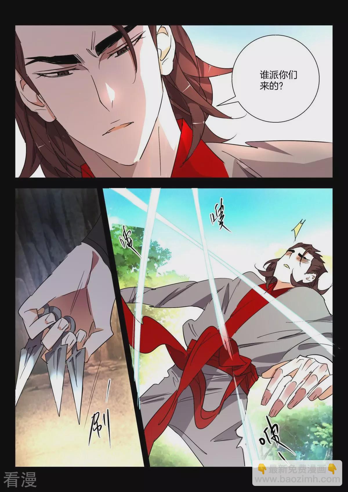 第277话 嫁给我怎么样9