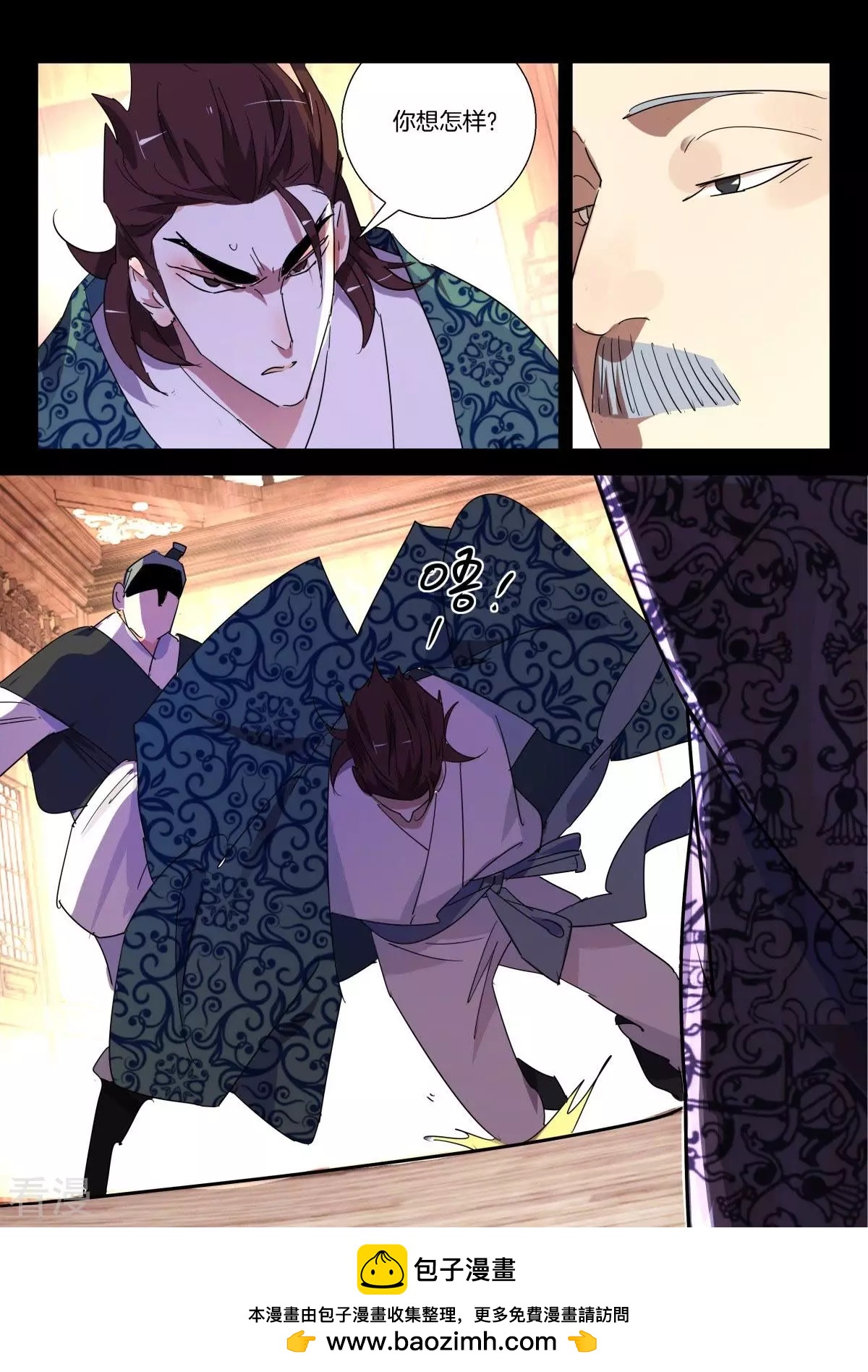 第279话 太狂妄了10