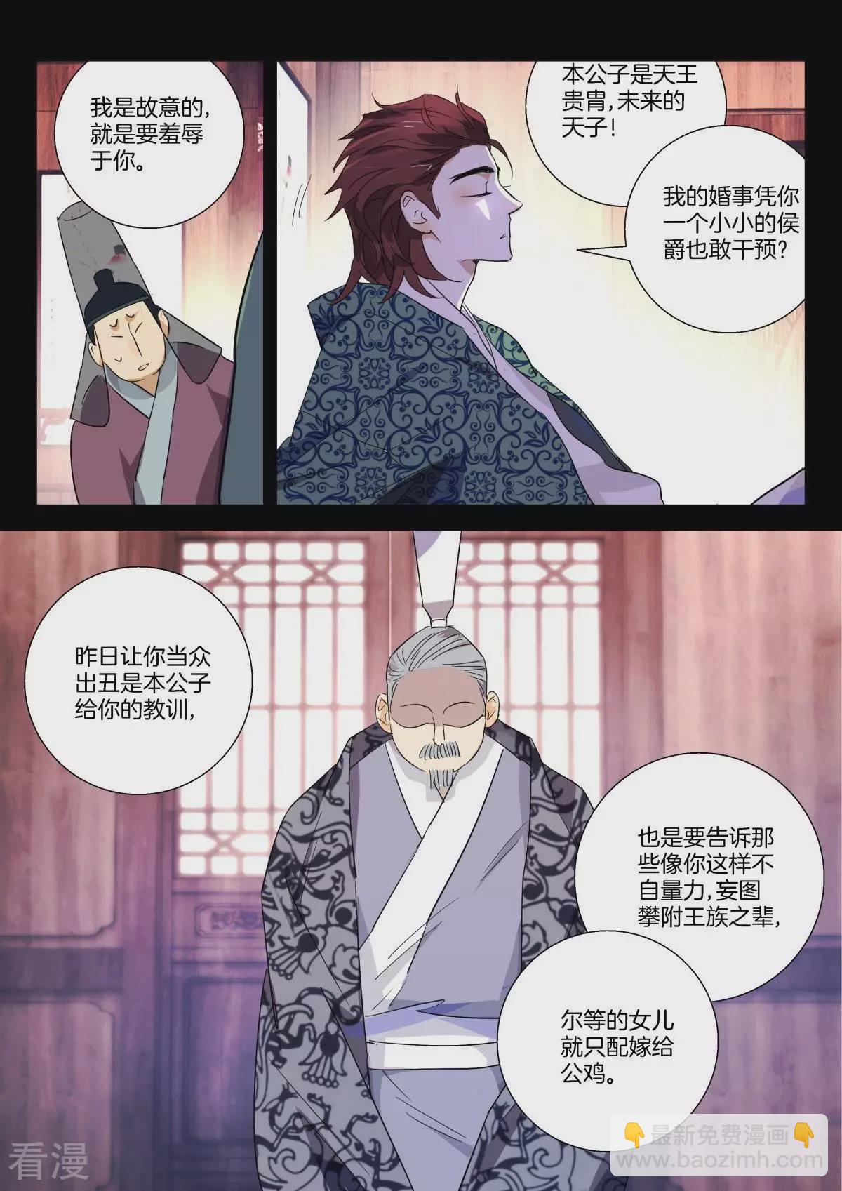 第279话 太狂妄了2