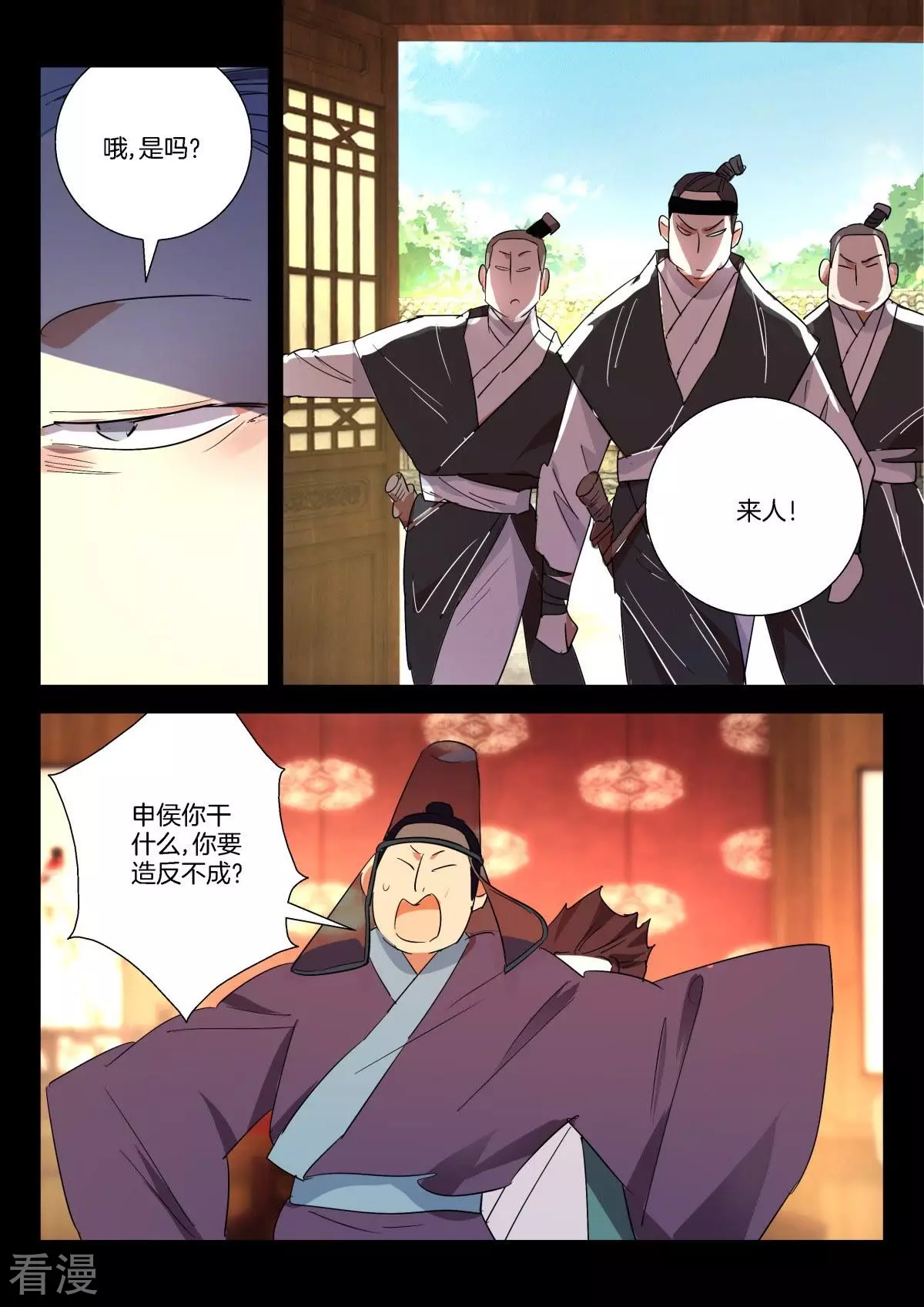 第279话 太狂妄了4