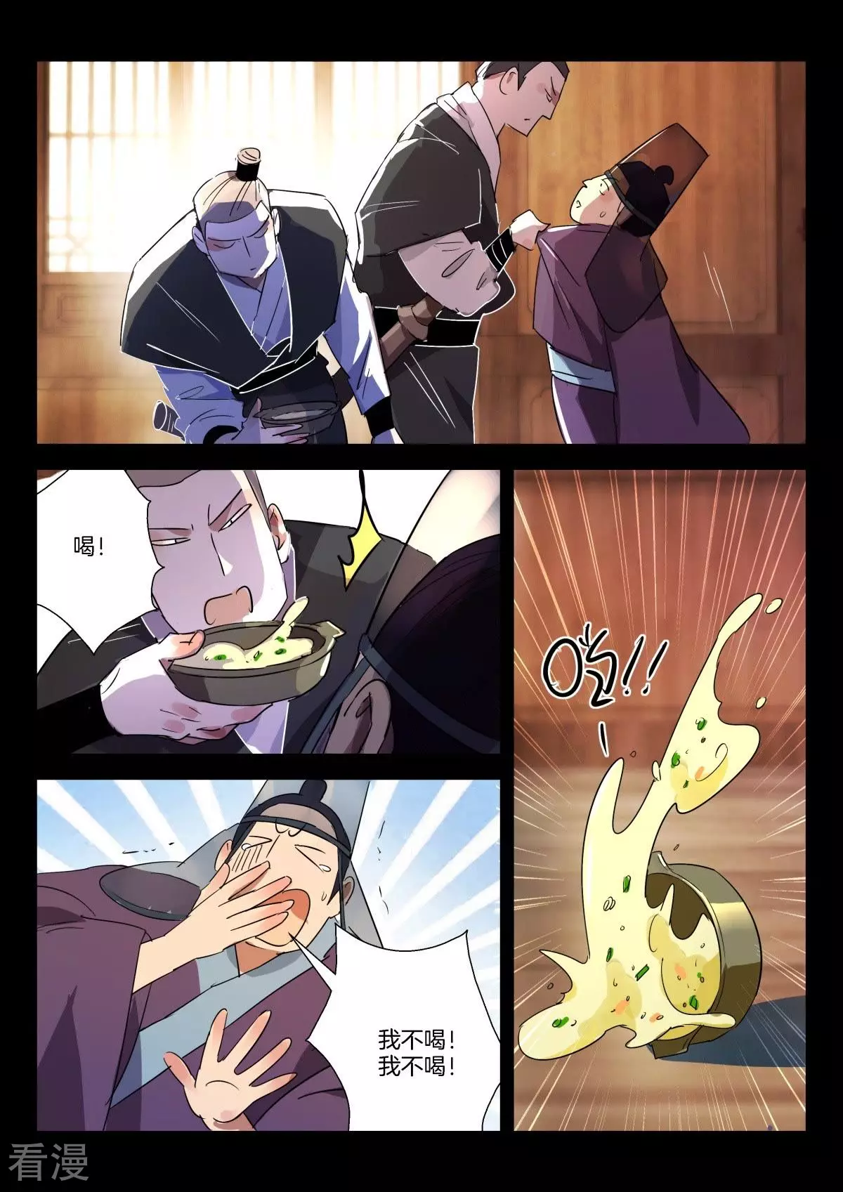 第279话 太狂妄了5