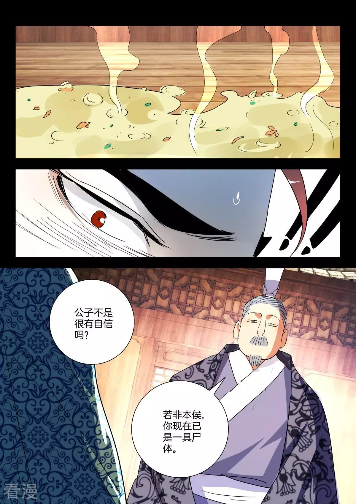 第279话 太狂妄了6