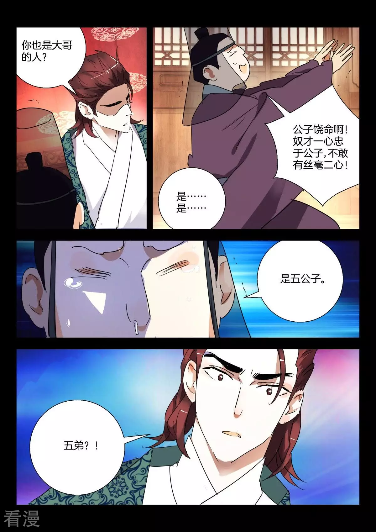 第279话 太狂妄了7