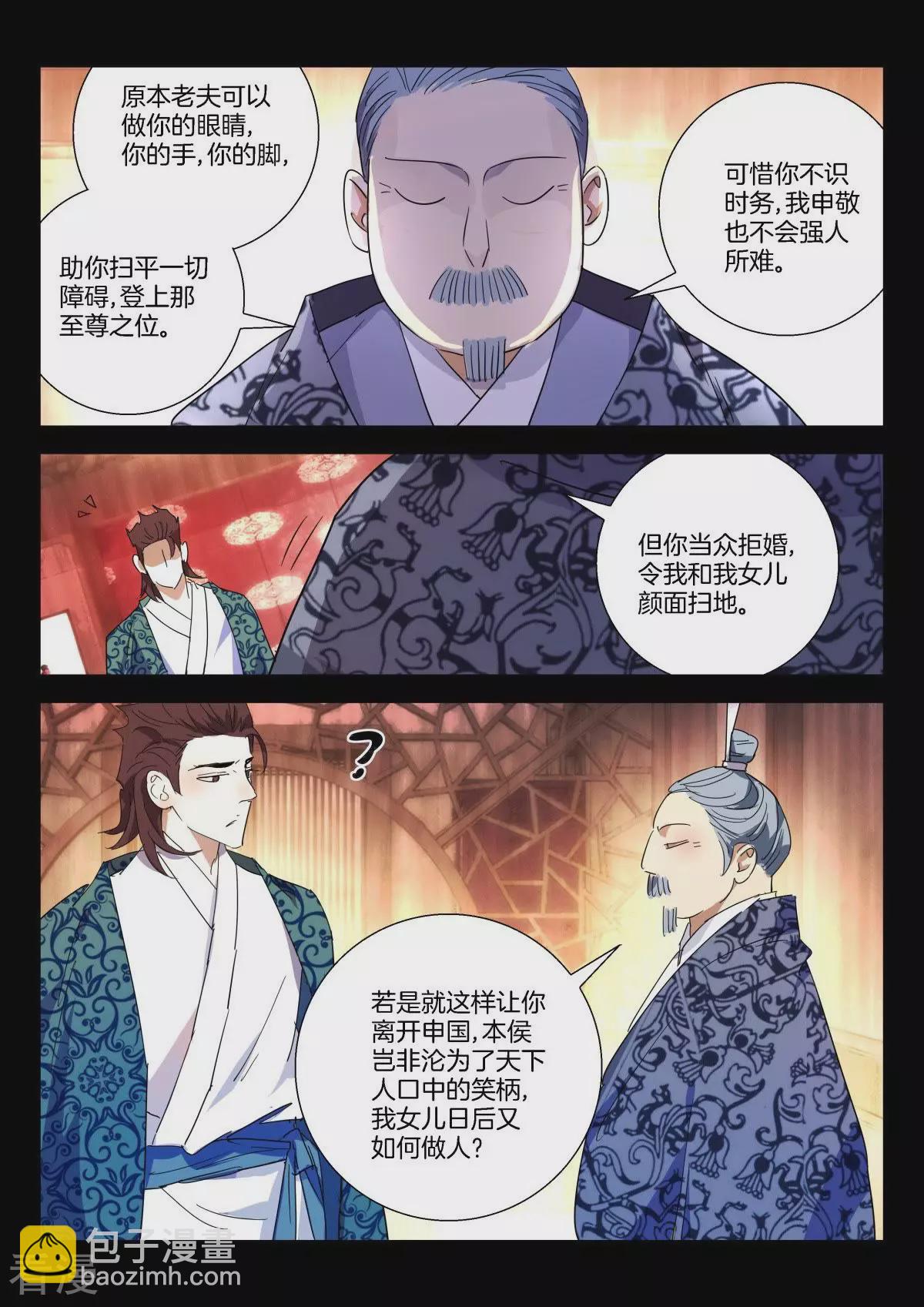 第279话 太狂妄了9