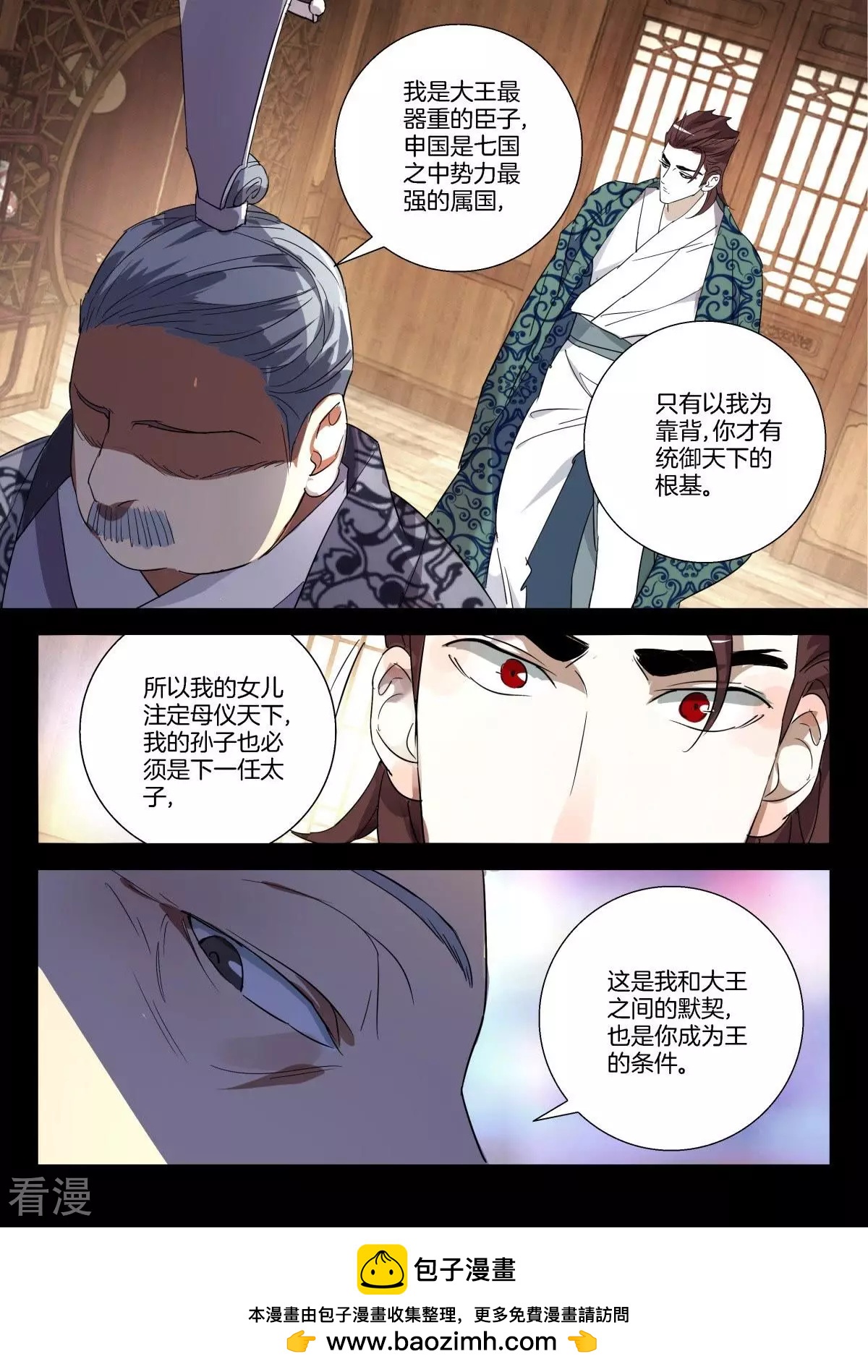 第280话 两个选择10