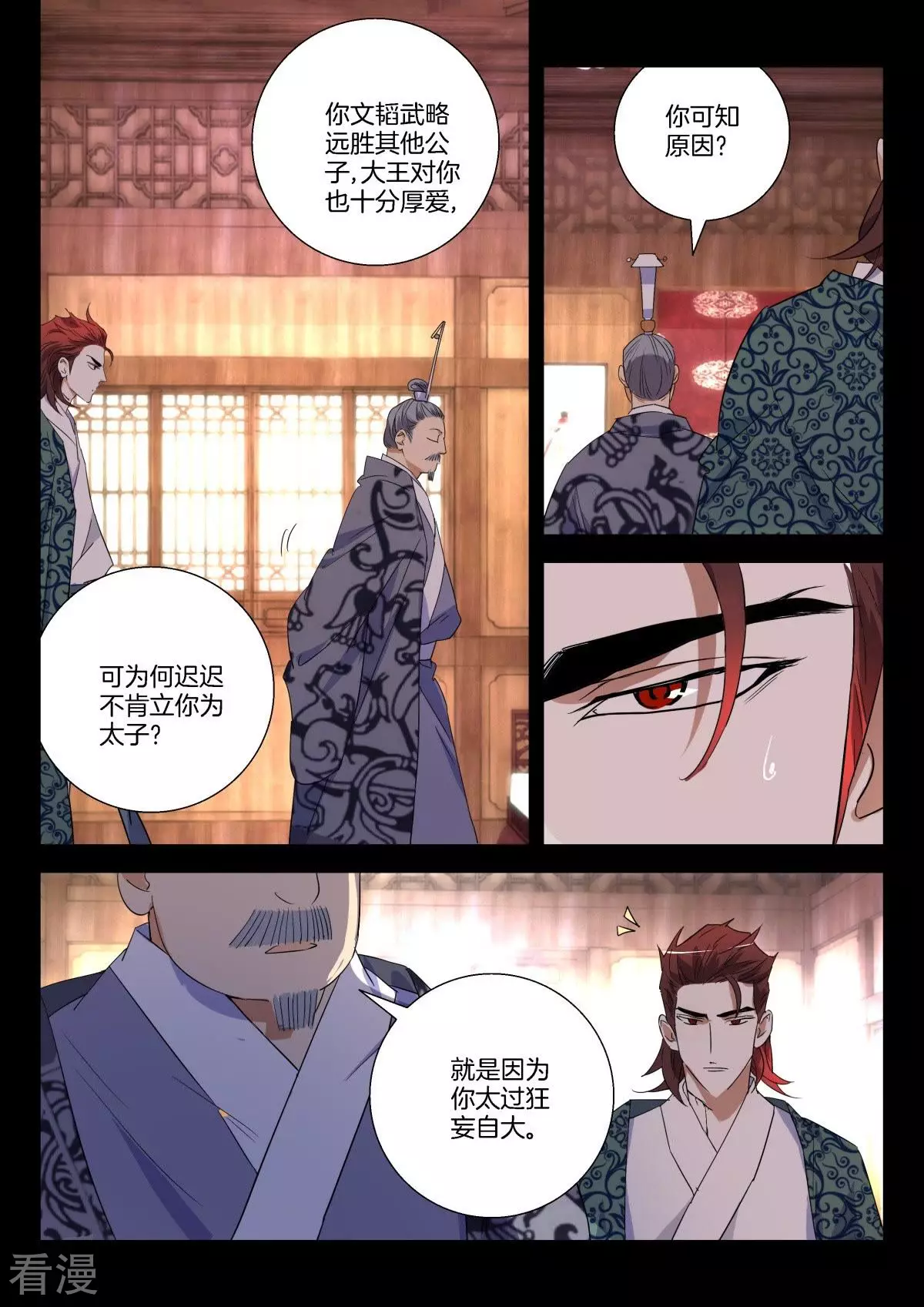 第280话 两个选择8