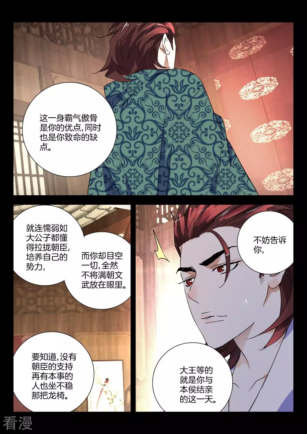 第280话 两个选择9