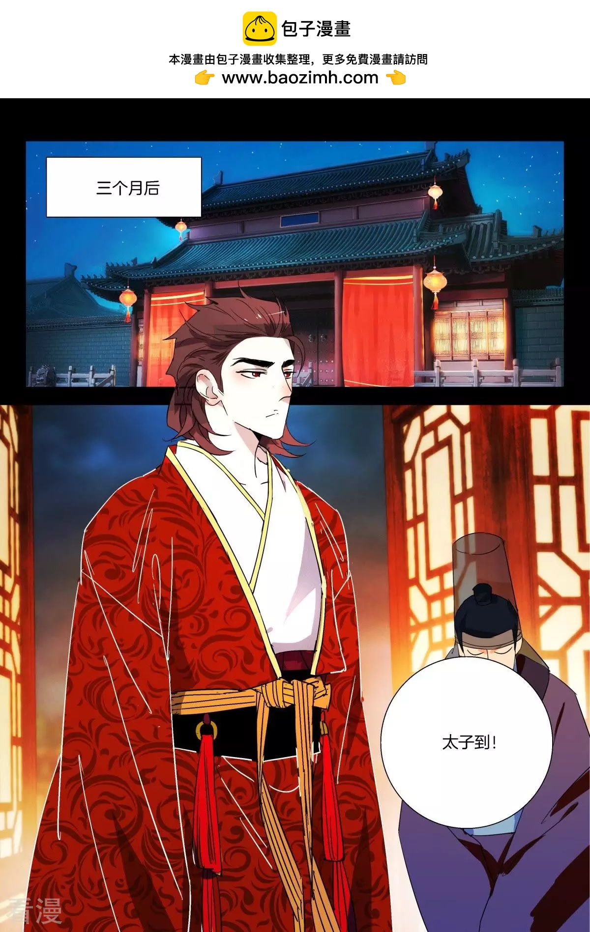 第281话 大婚之夜1