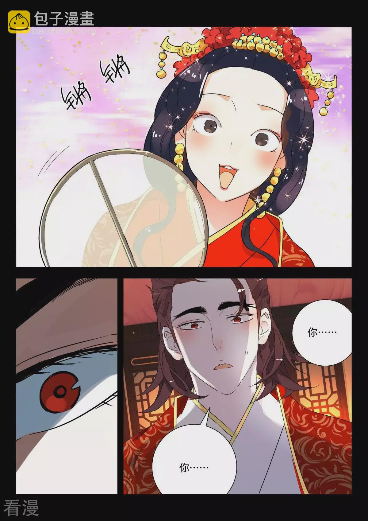 第281话 大婚之夜5