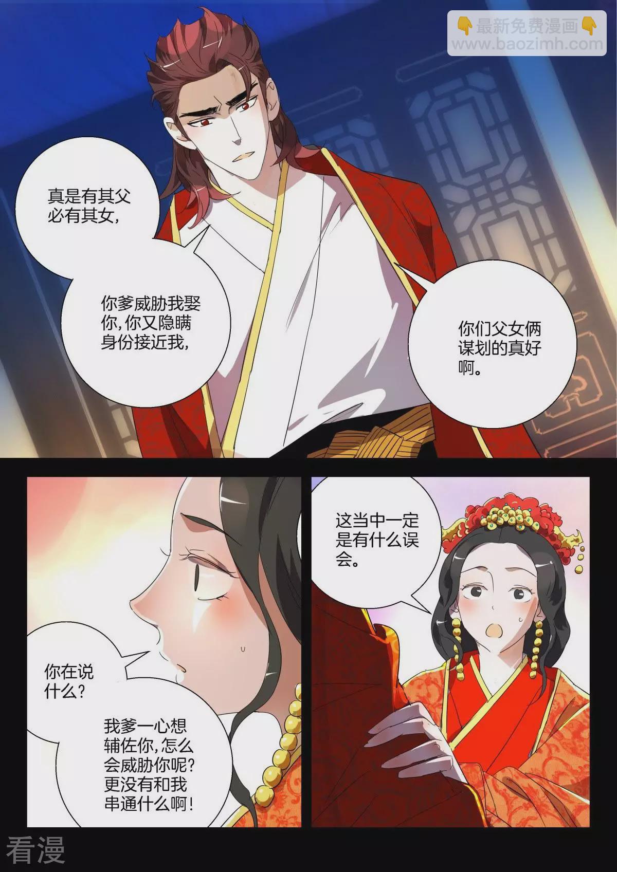 第281话 大婚之夜9