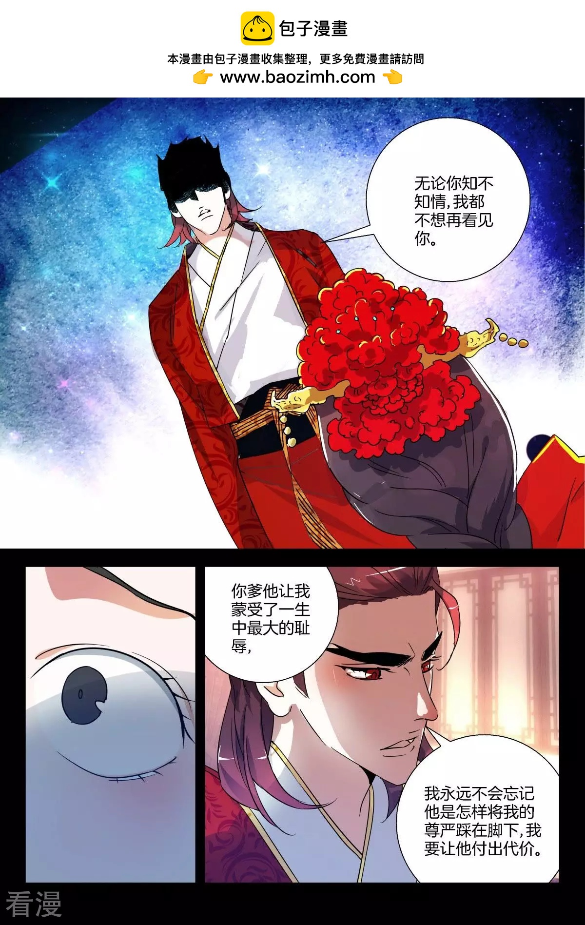 第282话 我不想再见到你1