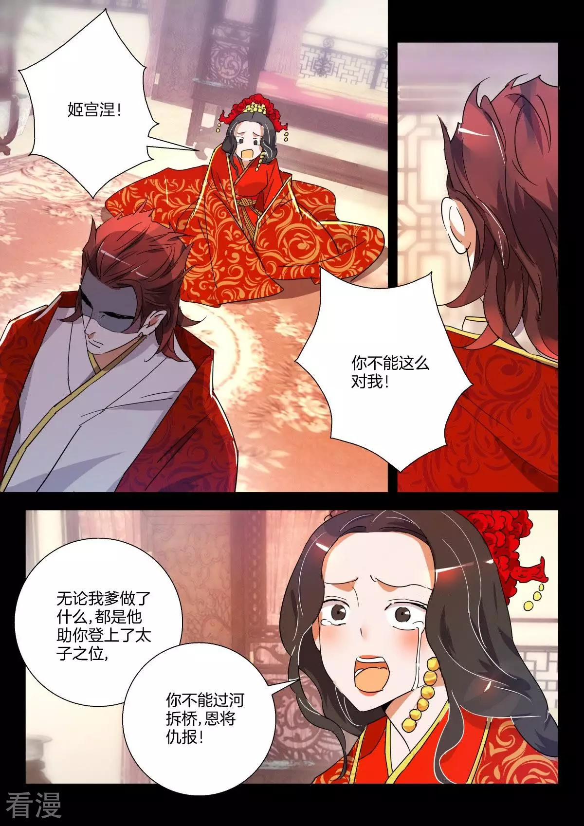 第282话 我不想再见到你2