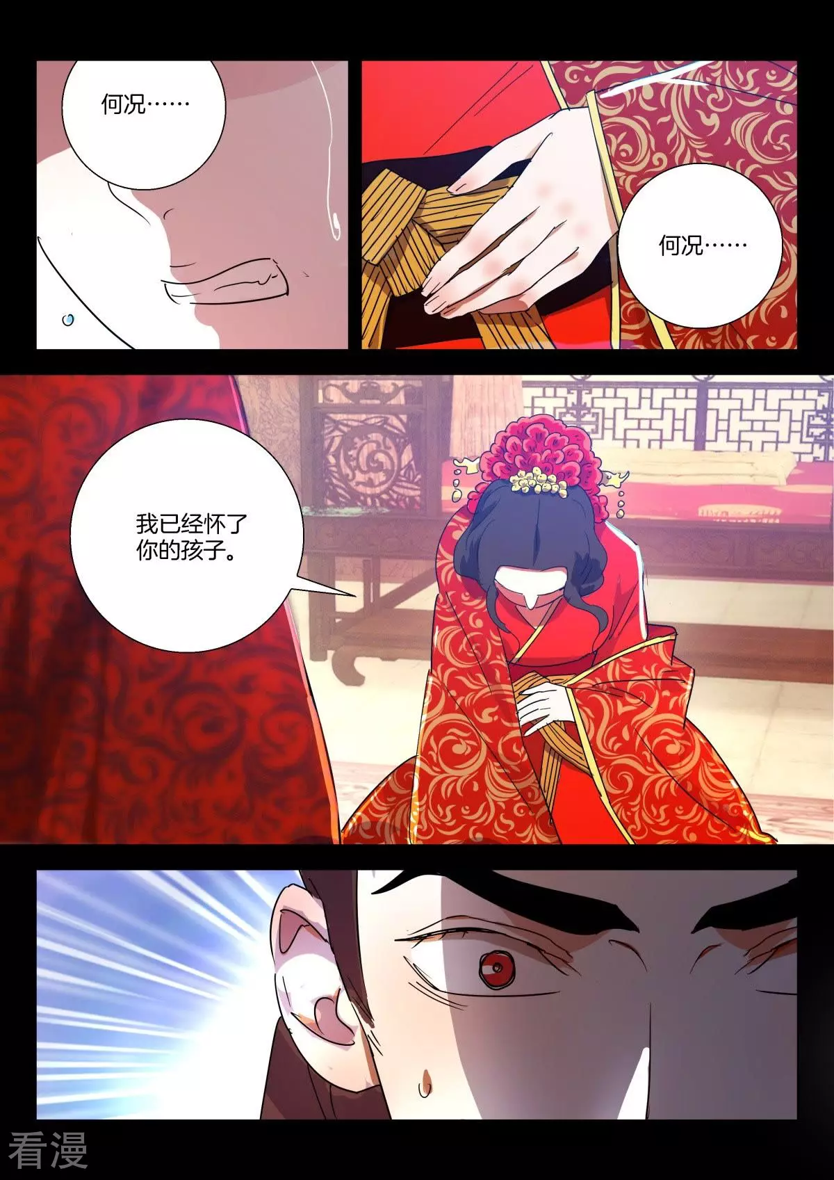 第282话 我不想再见到你3