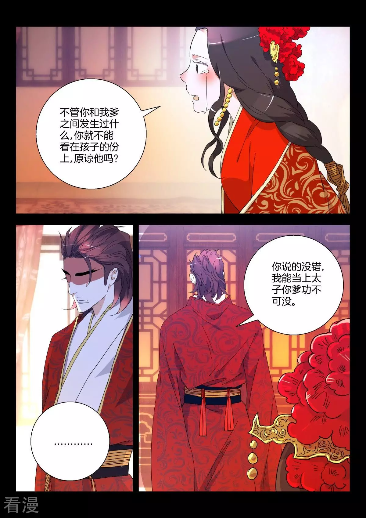 第282话 我不想再见到你4