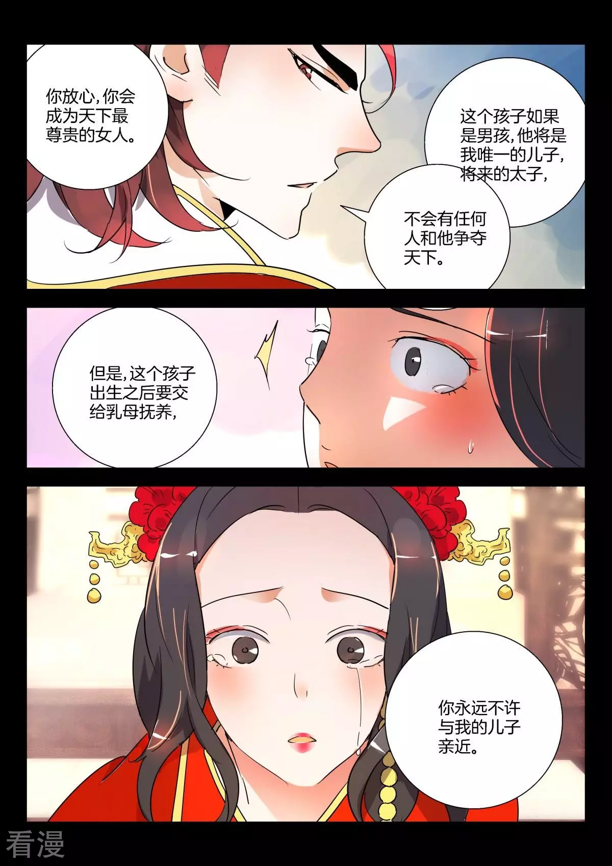 第282话 我不想再见到你5