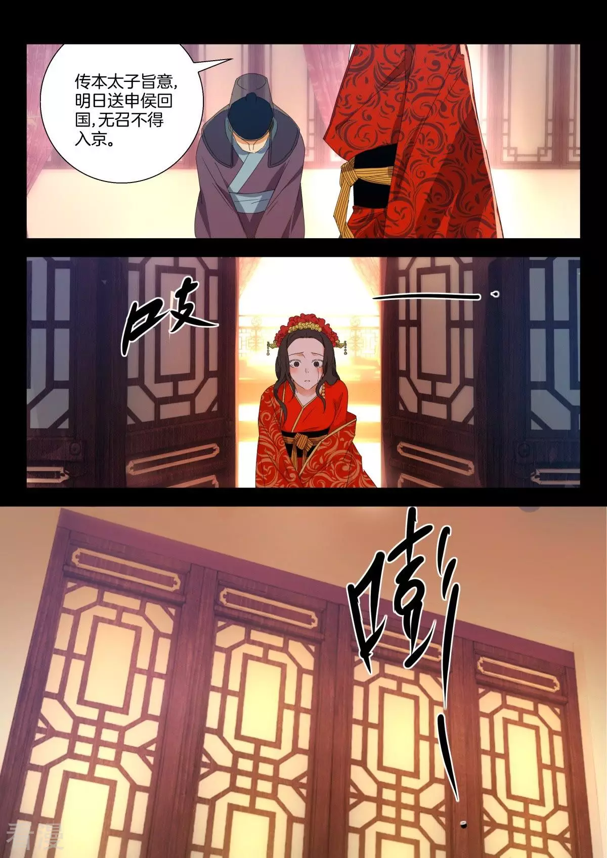 第282话 我不想再见到你6
