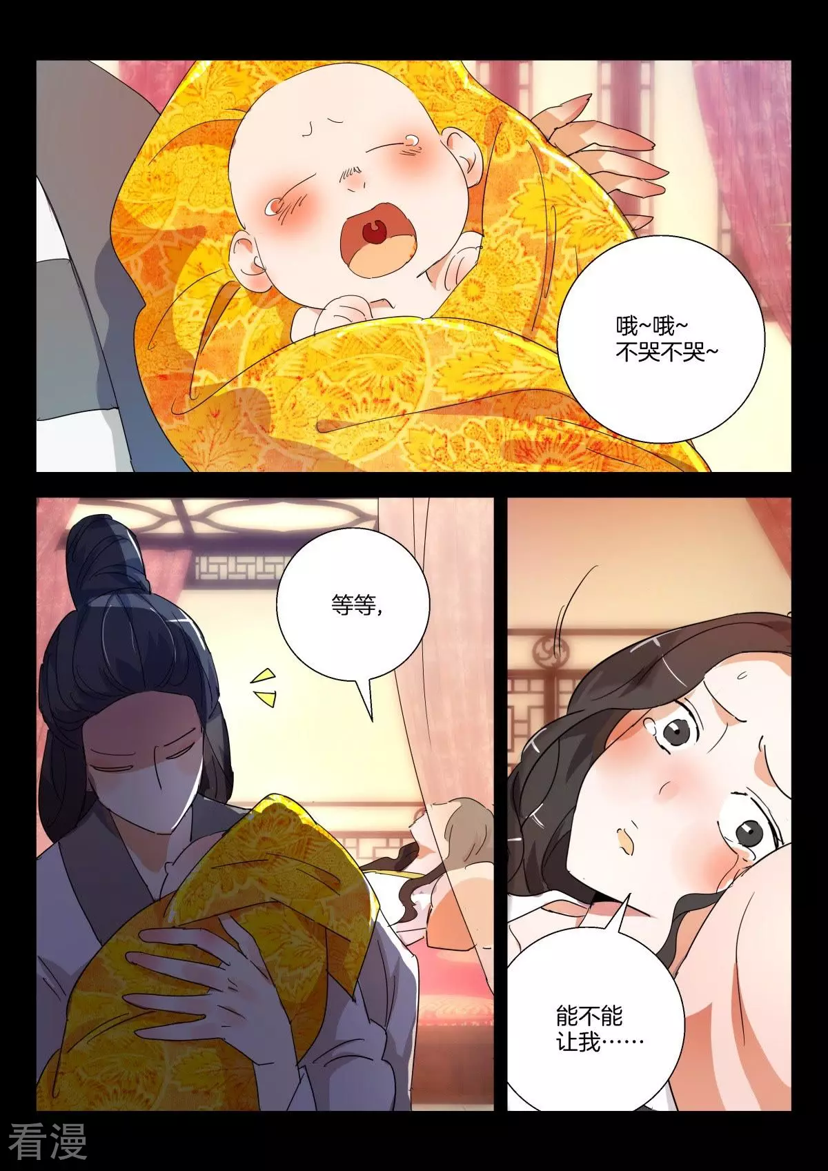 第282话 我不想再见到你8