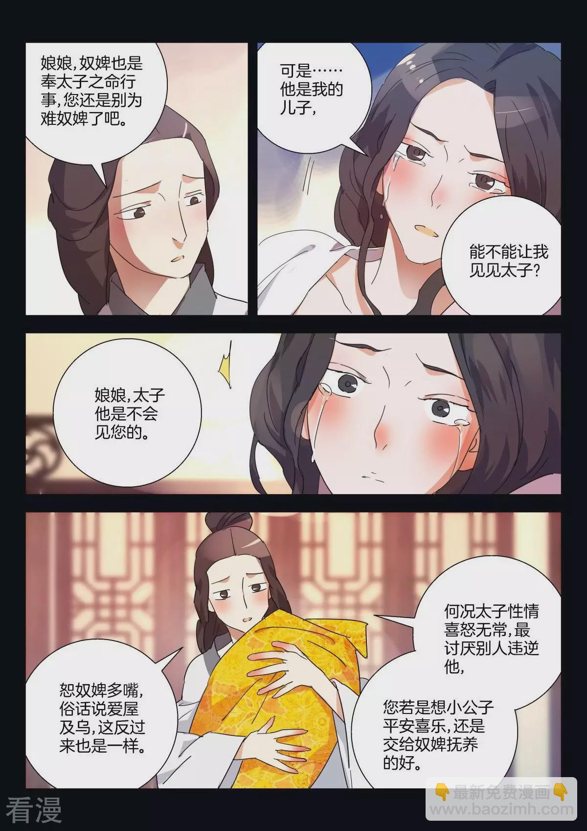 第282话 我不想再见到你9