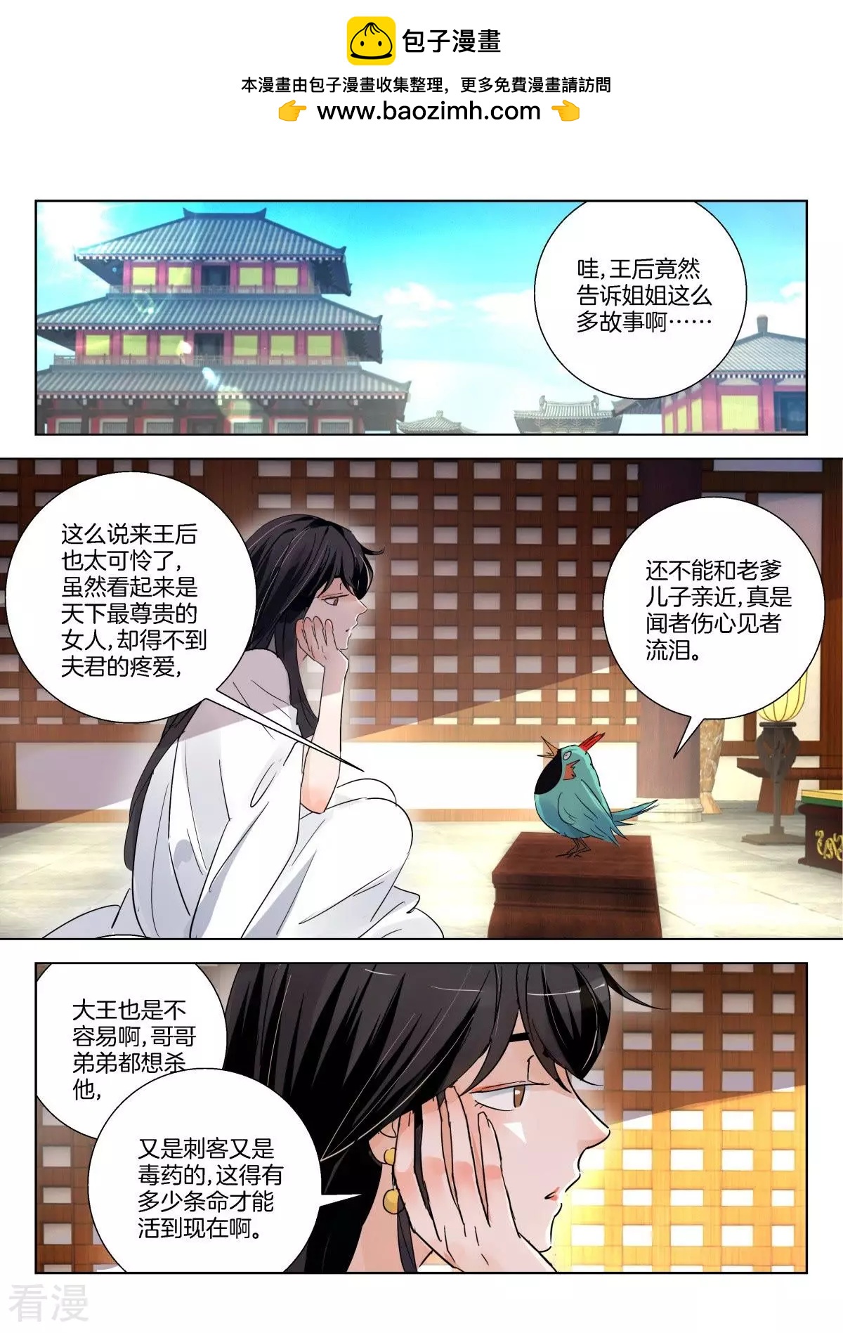 第283话 绊脚石1