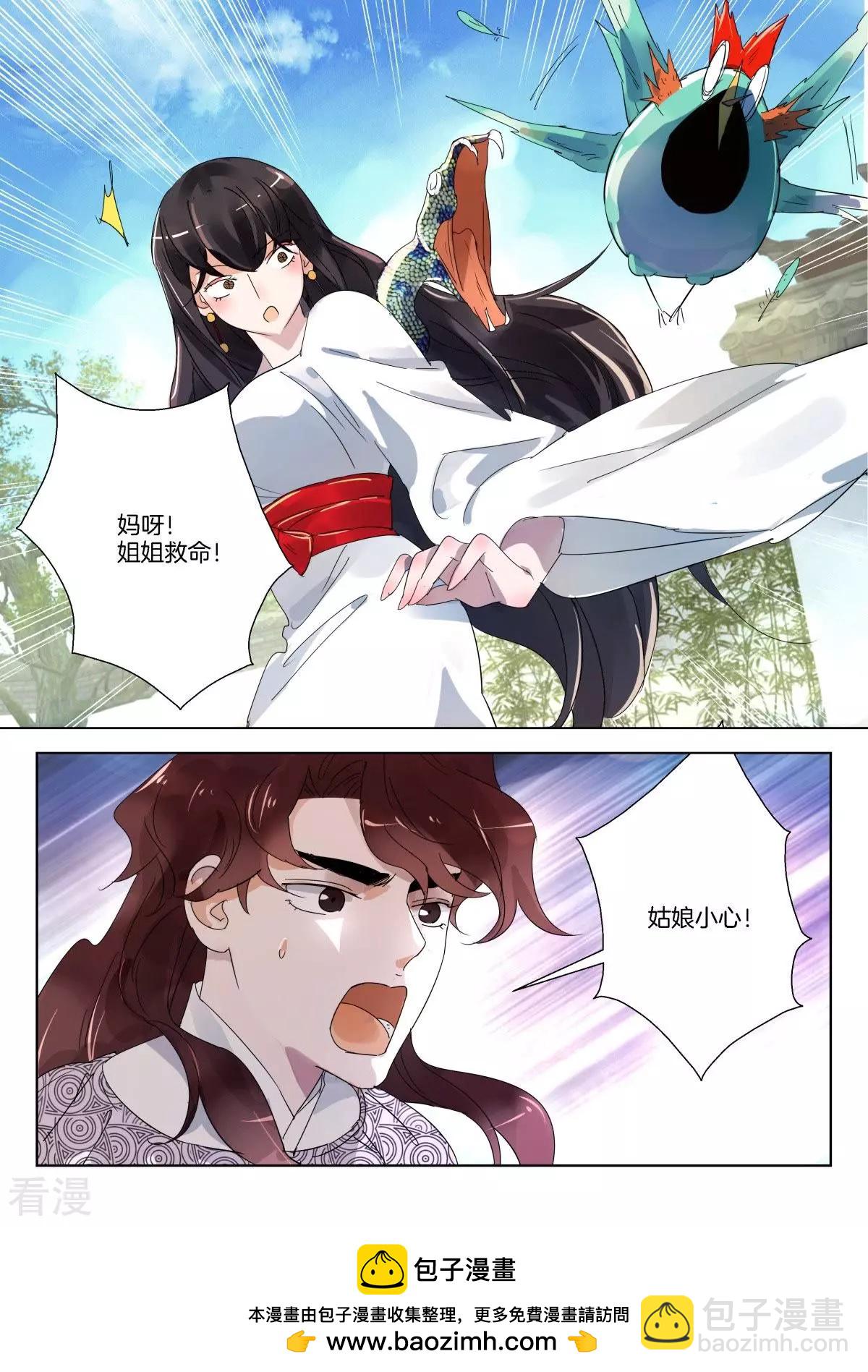 第283话 绊脚石10