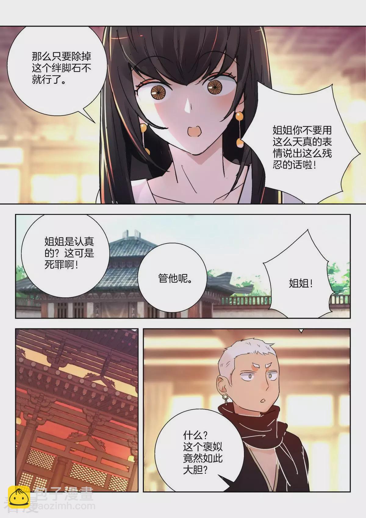 第283话 绊脚石3