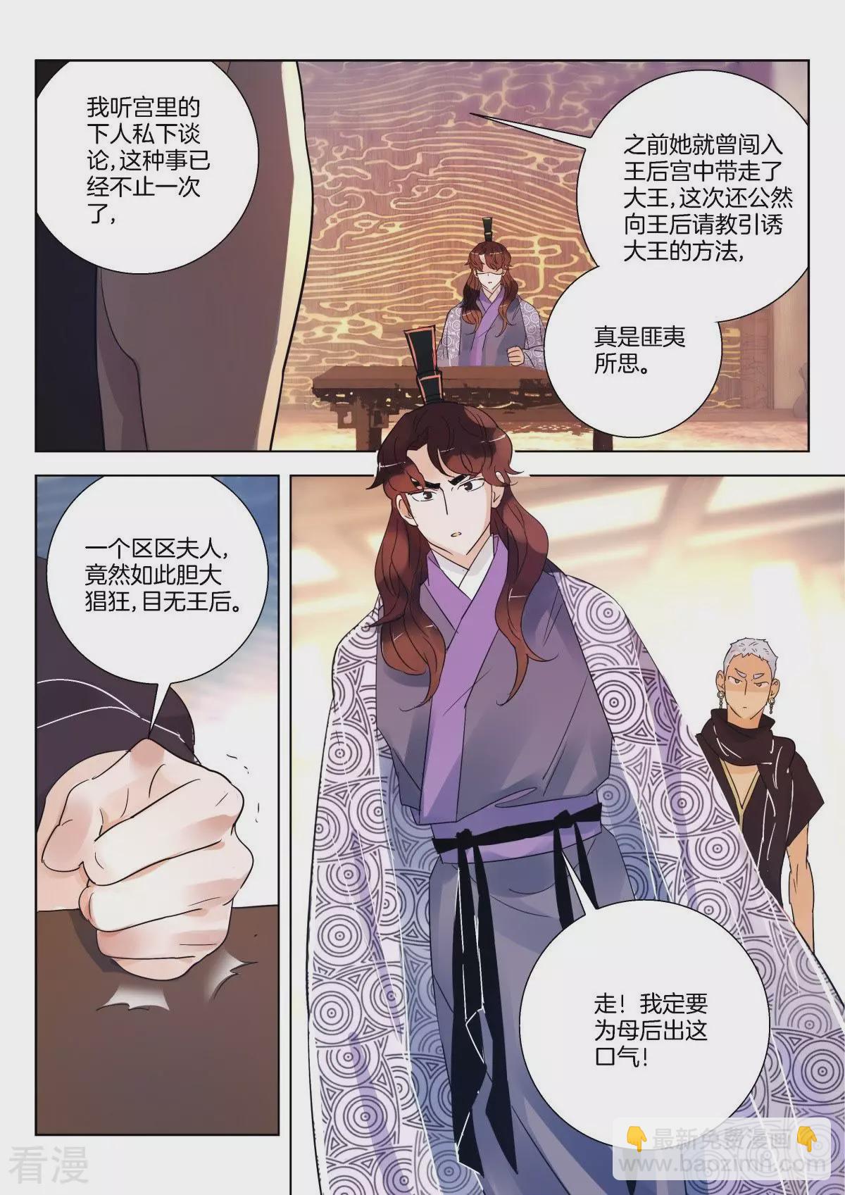 第283话 绊脚石4