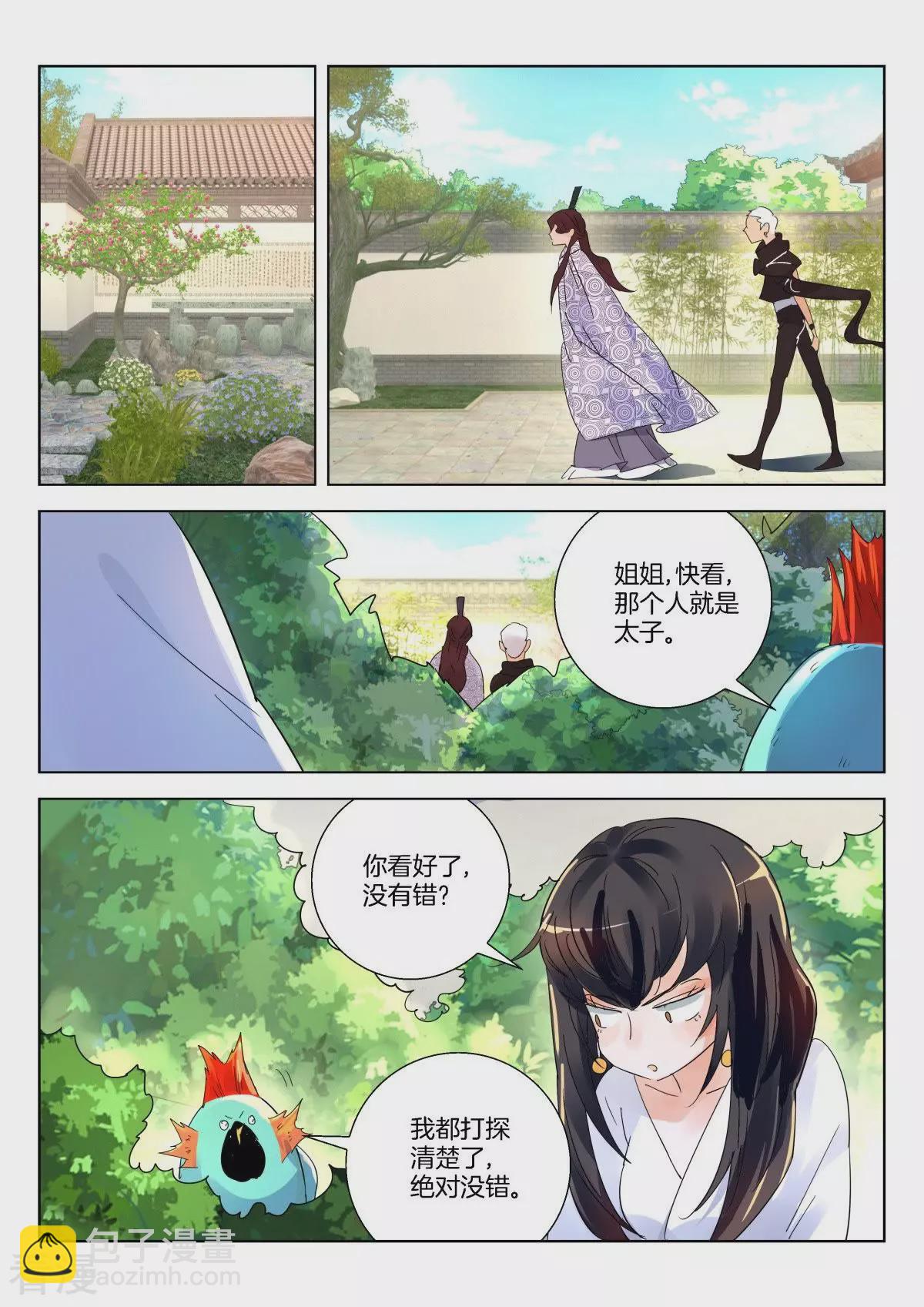 第283话 绊脚石5