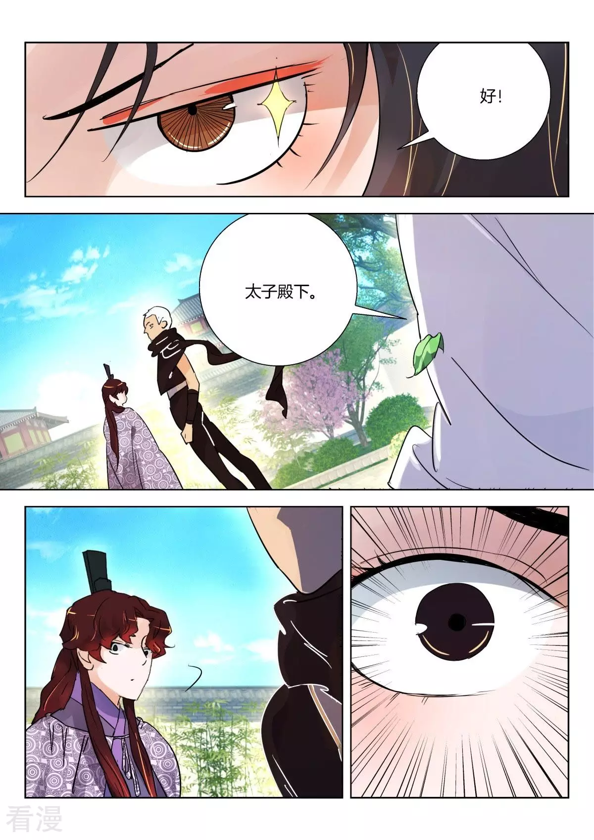 第283话 绊脚石6