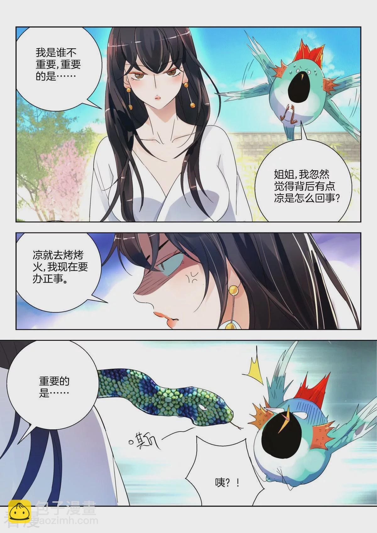 第283话 绊脚石9