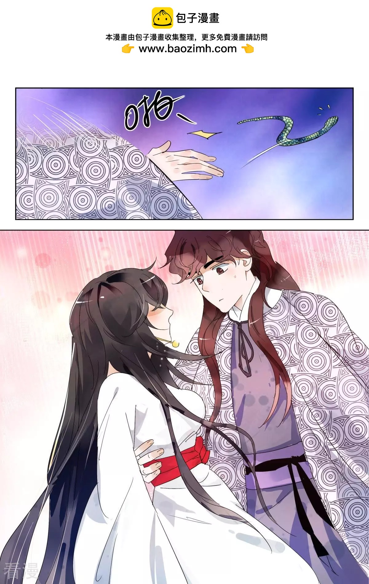 第284话 太子调戏我1