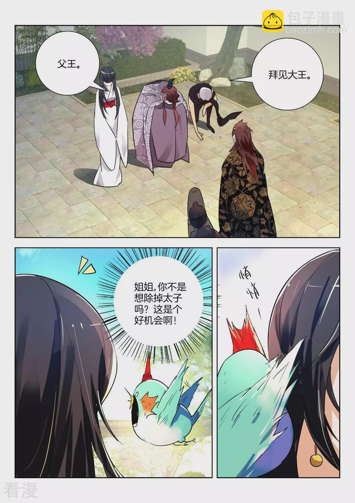 第284话 太子调戏我4