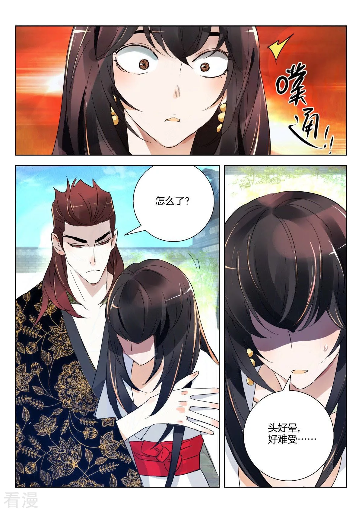 第284话 太子调戏我7