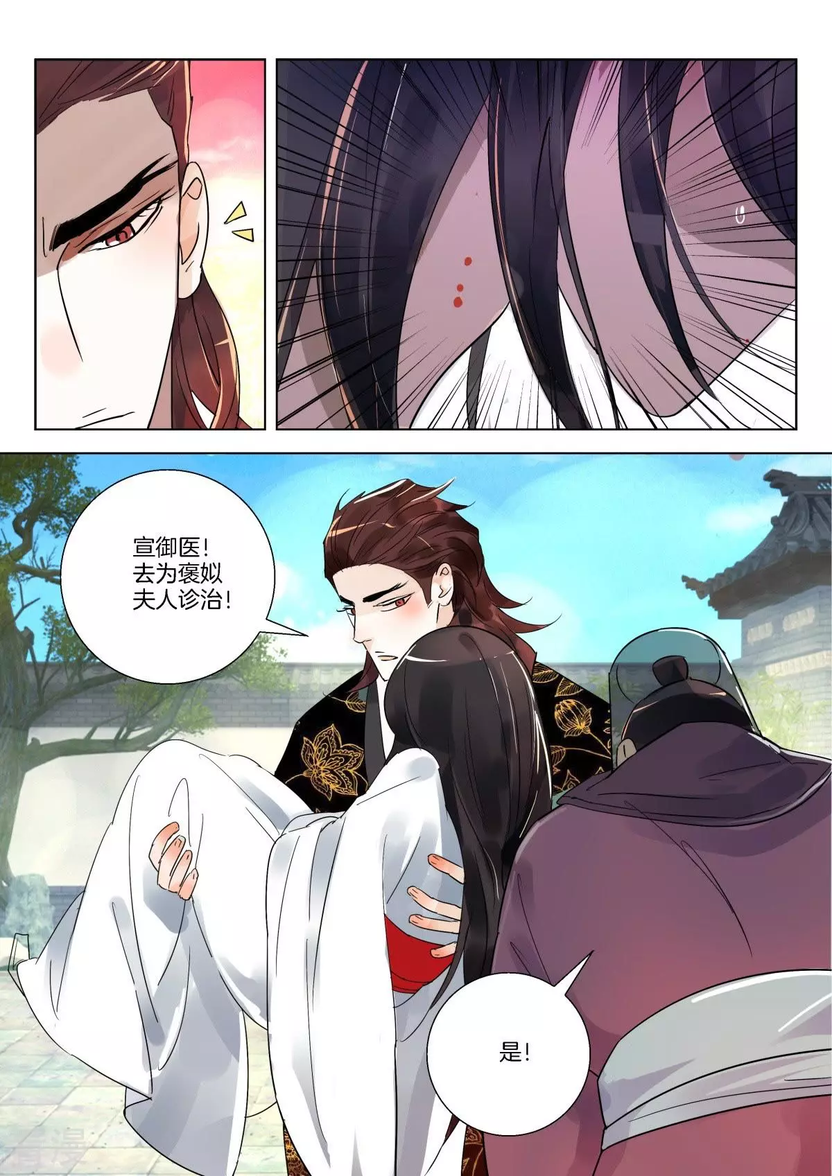第284话 太子调戏我8