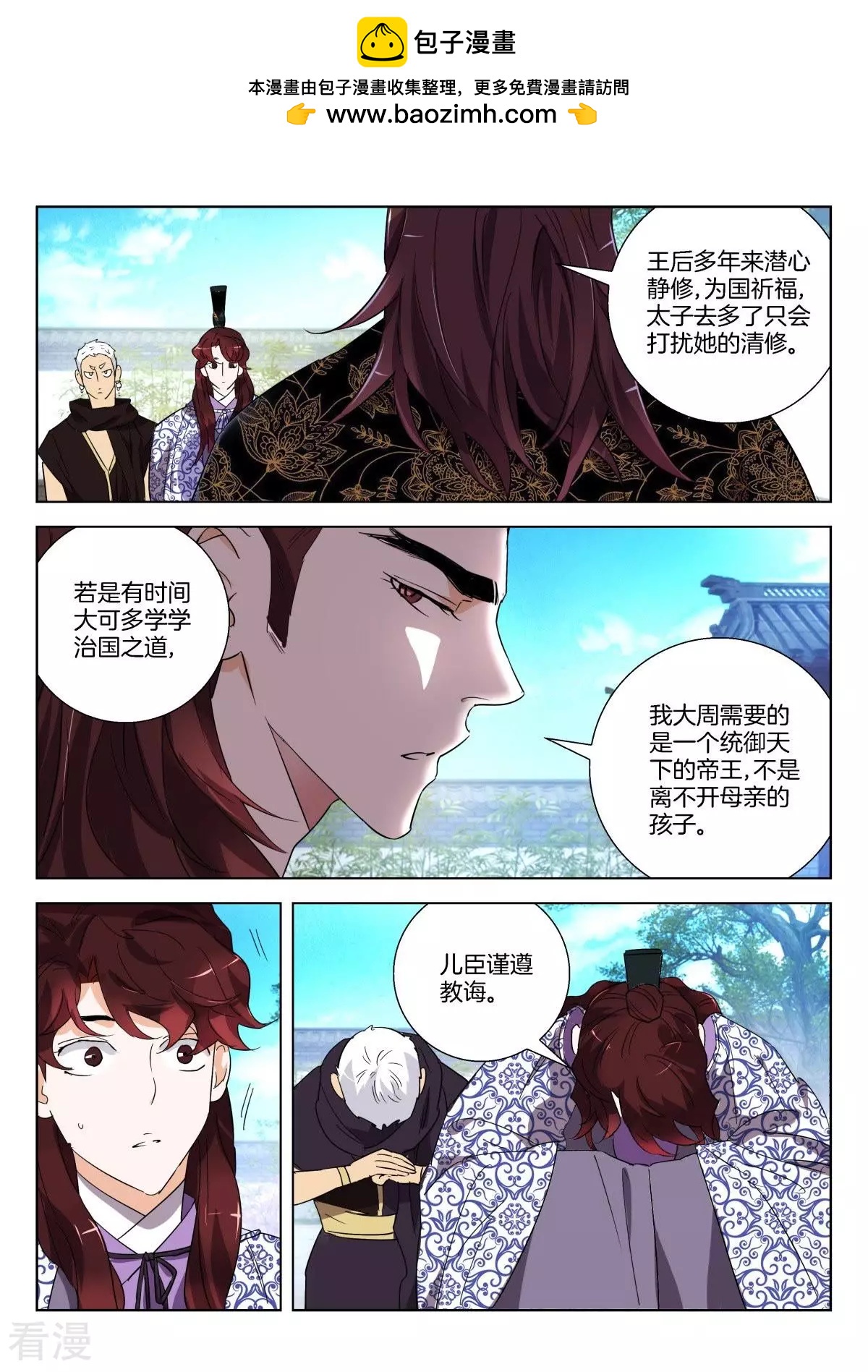 第285话 刺探1