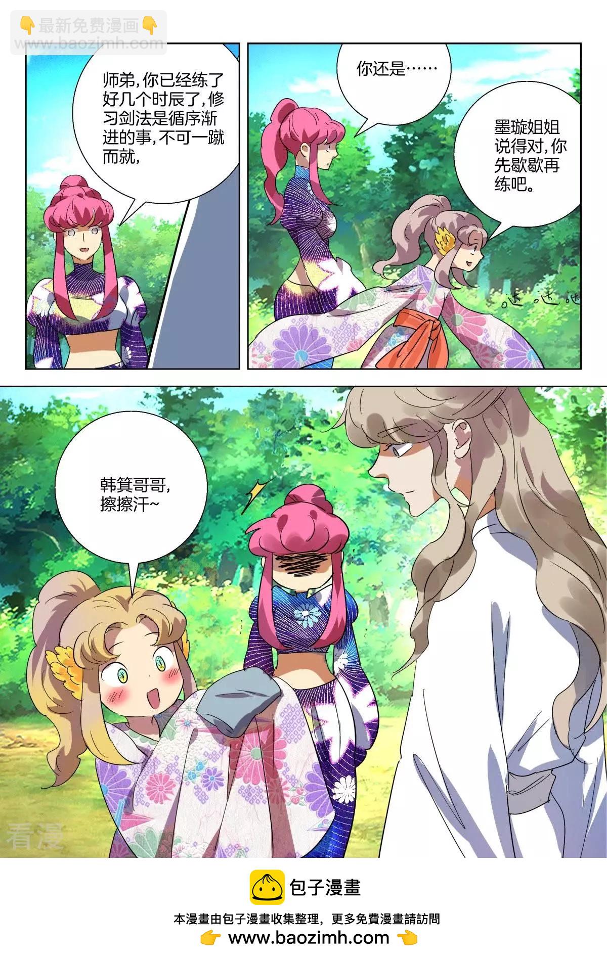 第285话 刺探10